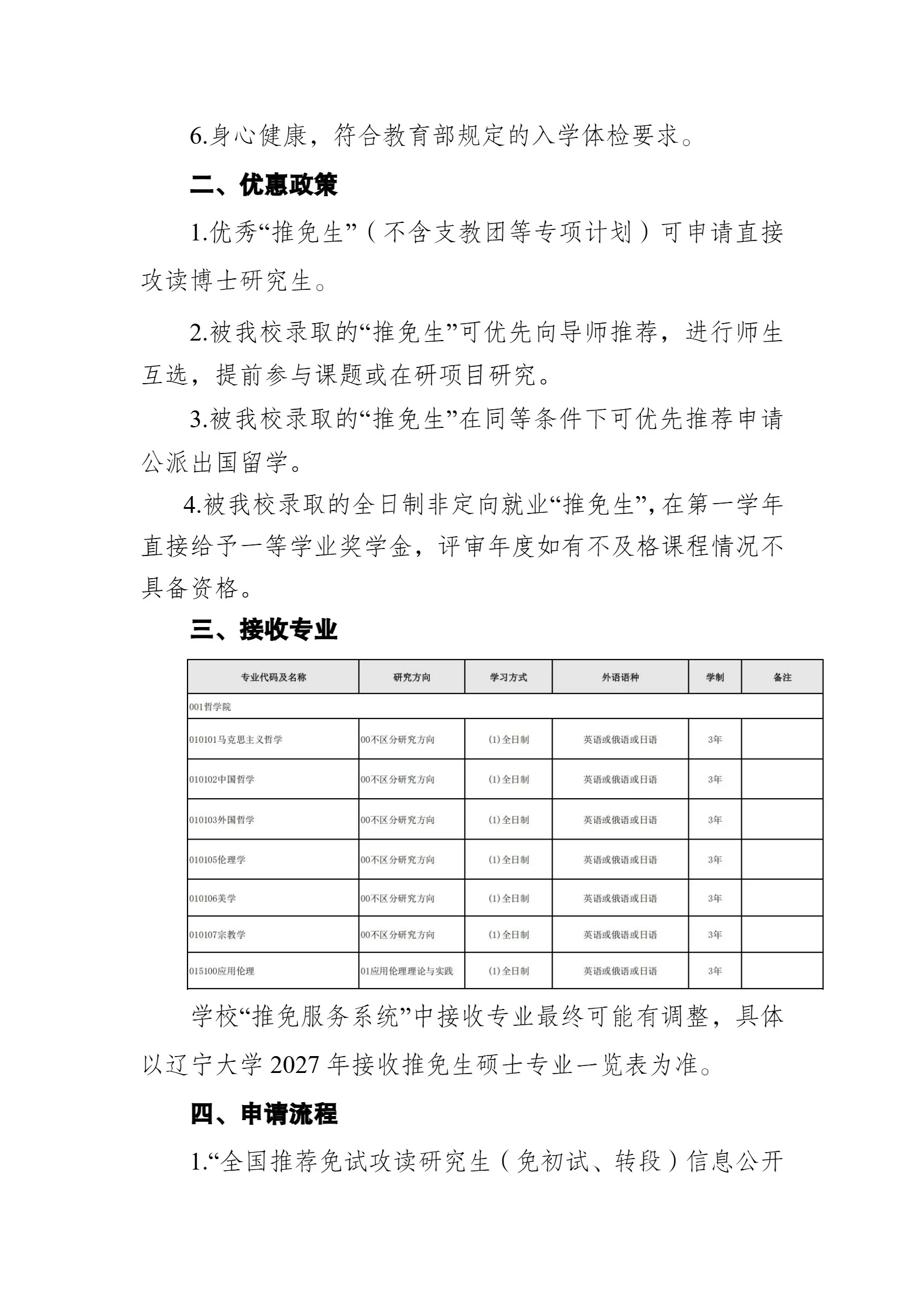 通知图片2