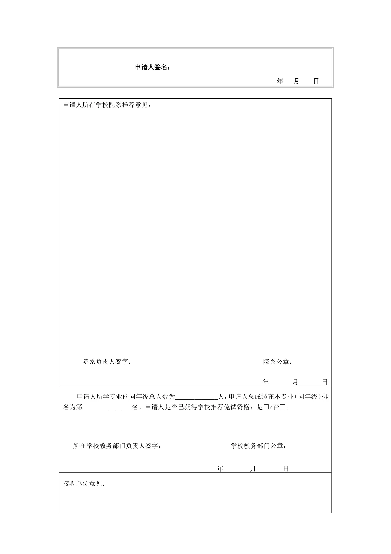 附件 1 第 3 页