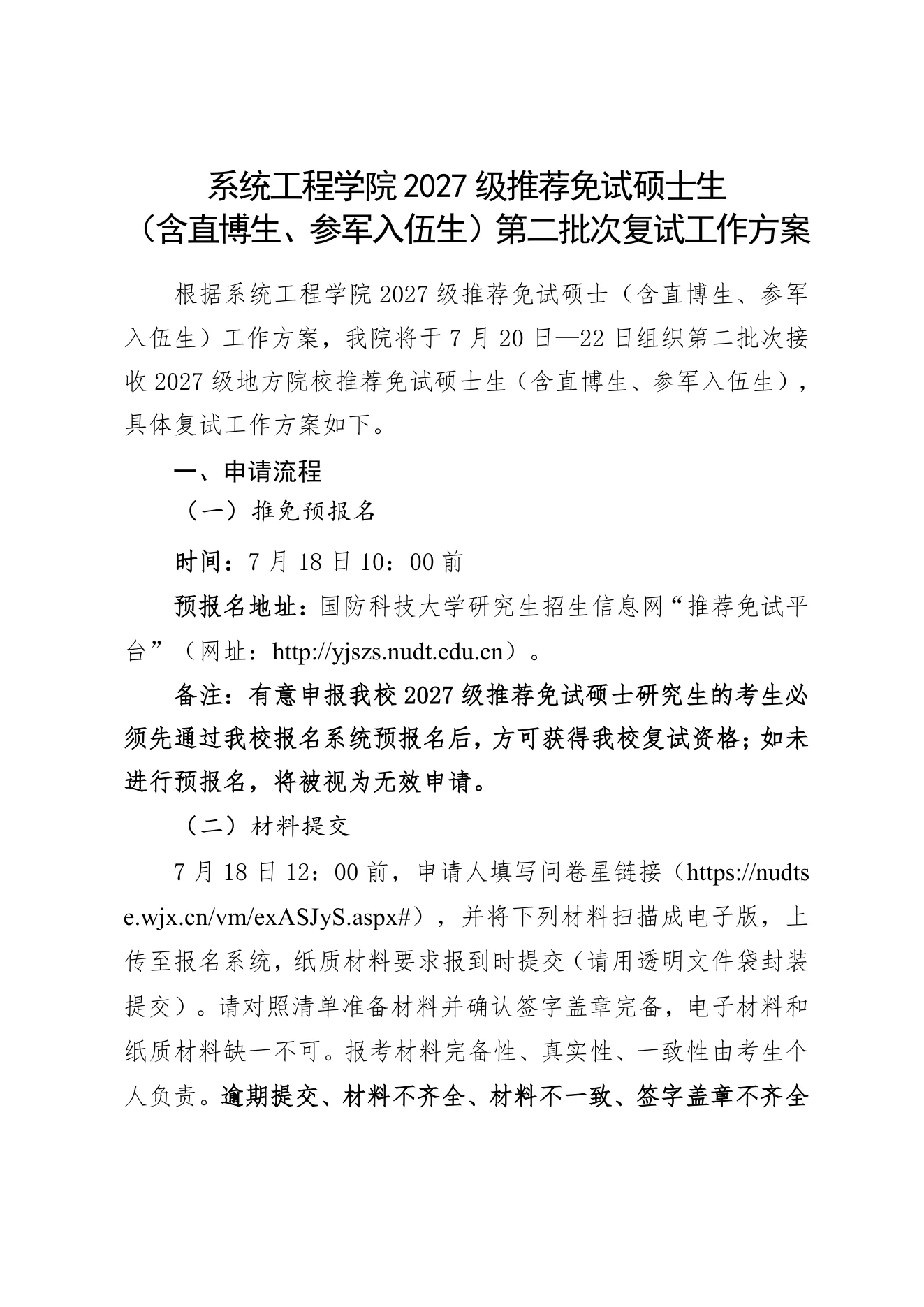 PDF 第 1 页