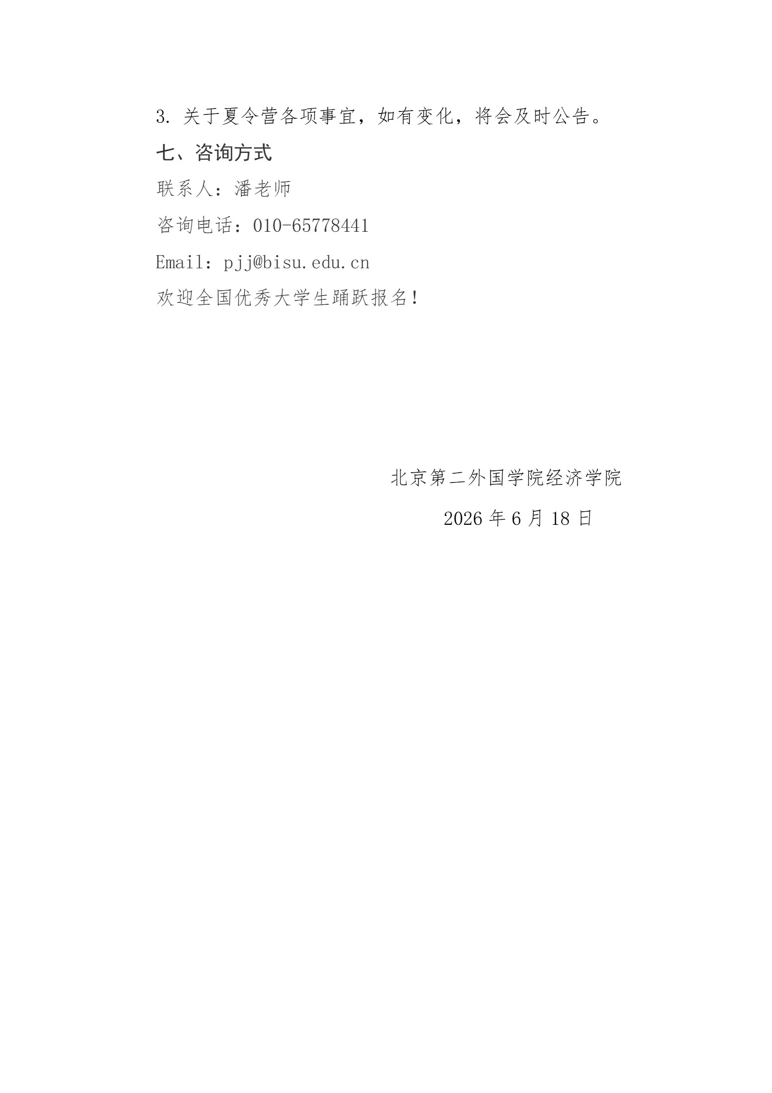 通知图片1