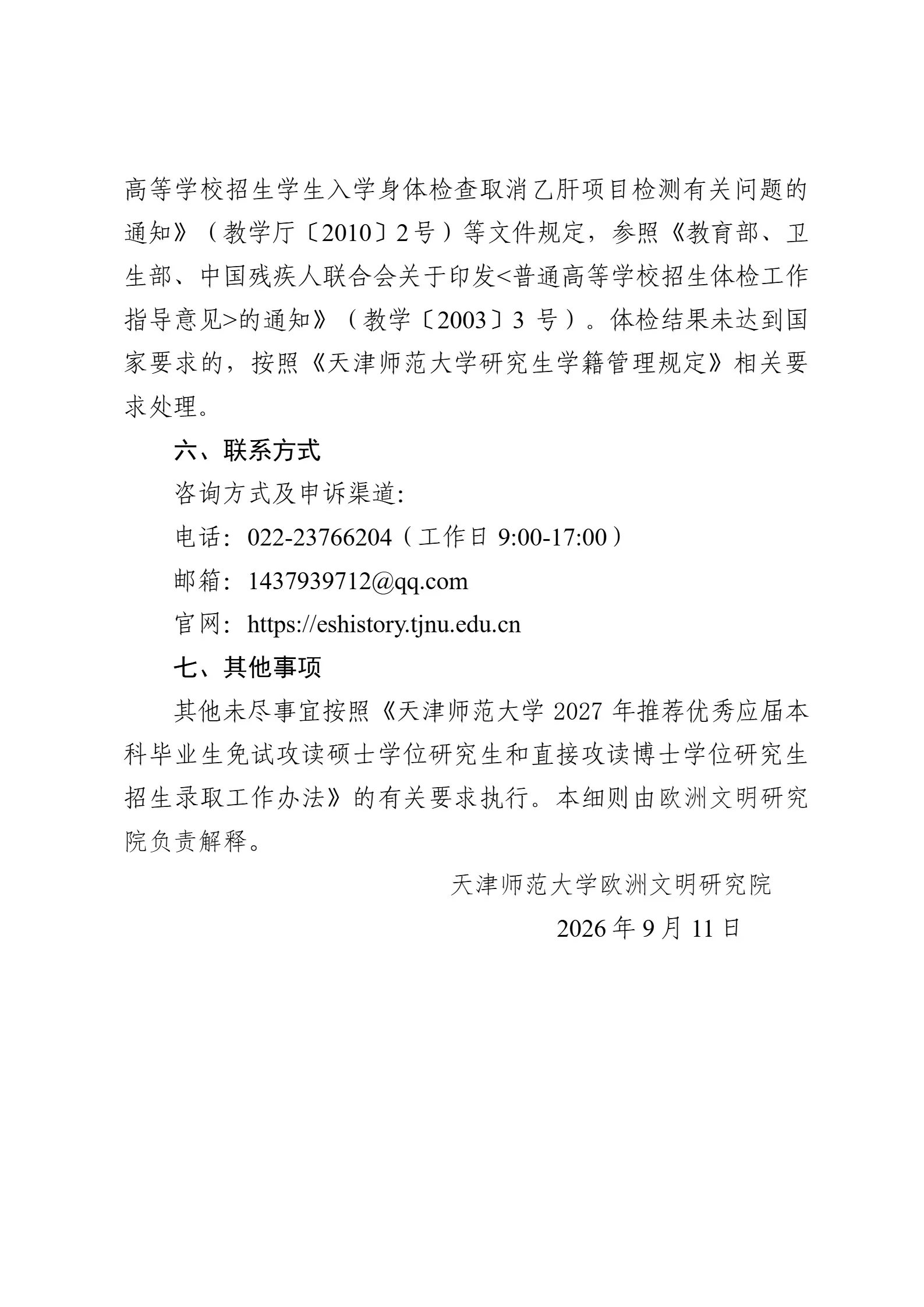 通知图片8