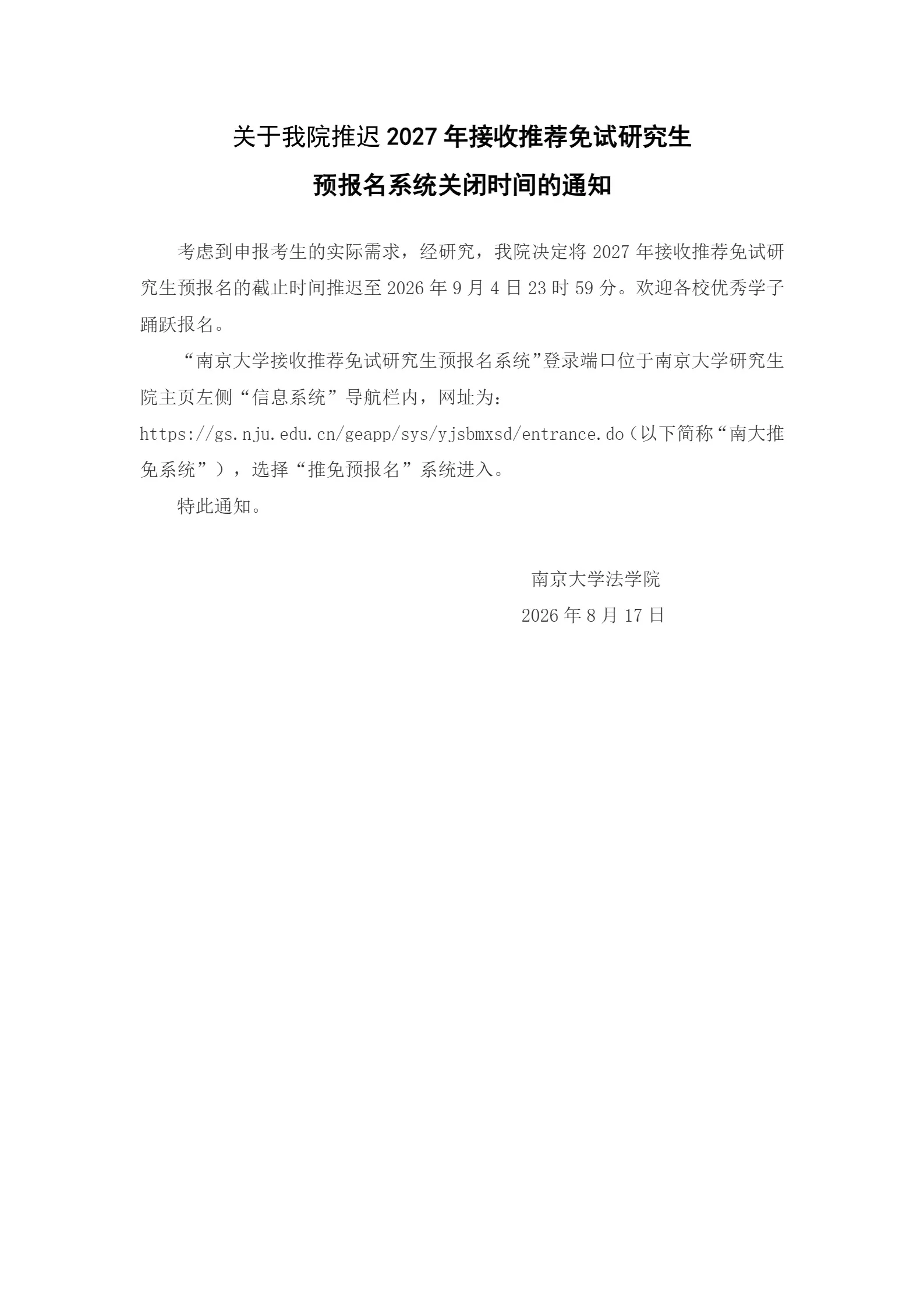 通知图片1