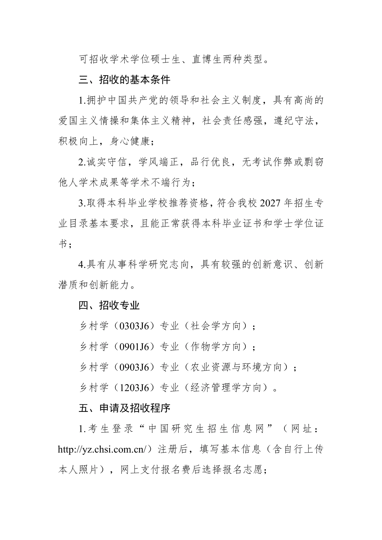 PDF 第 2 页