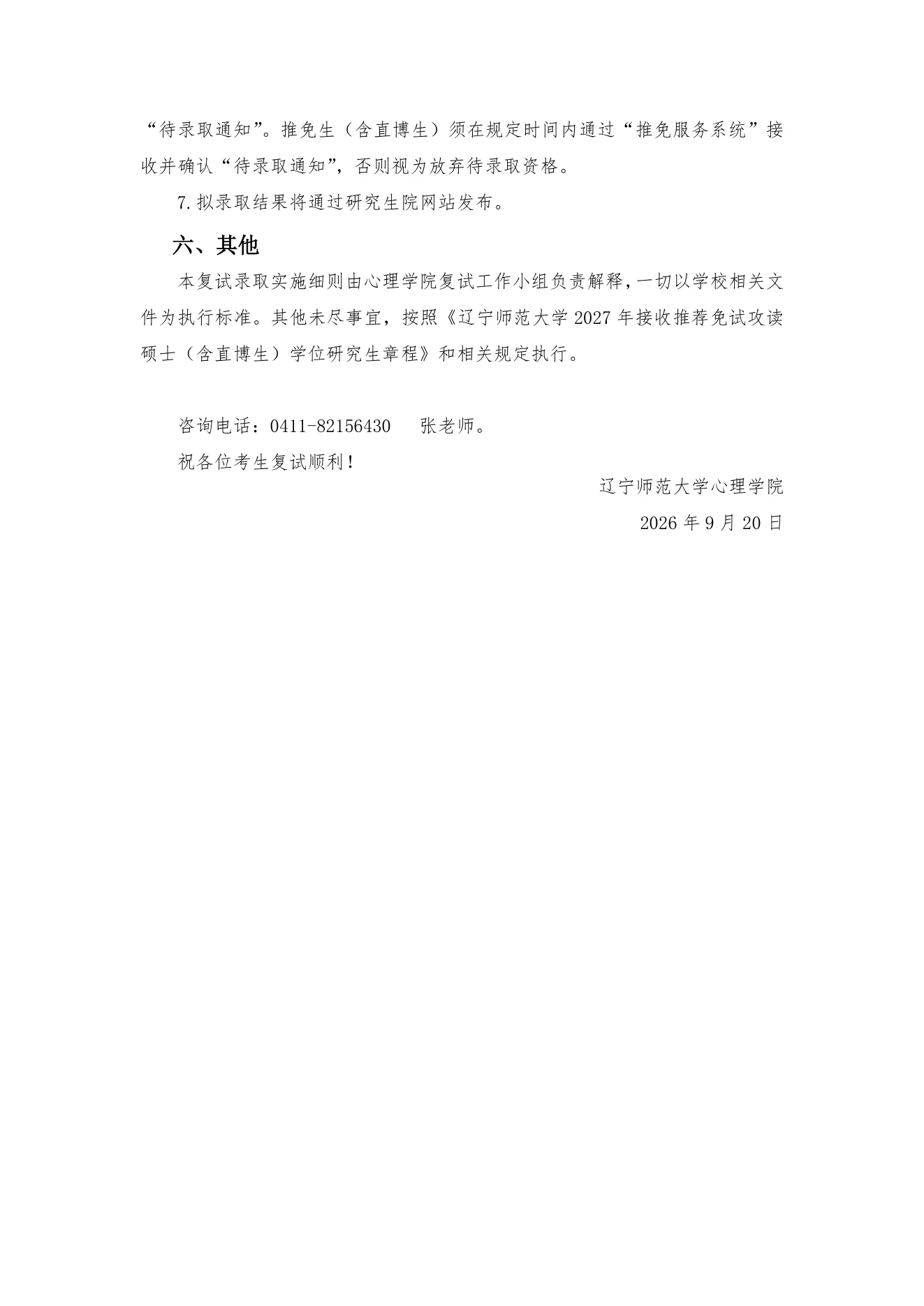 附件 20 第 4 页