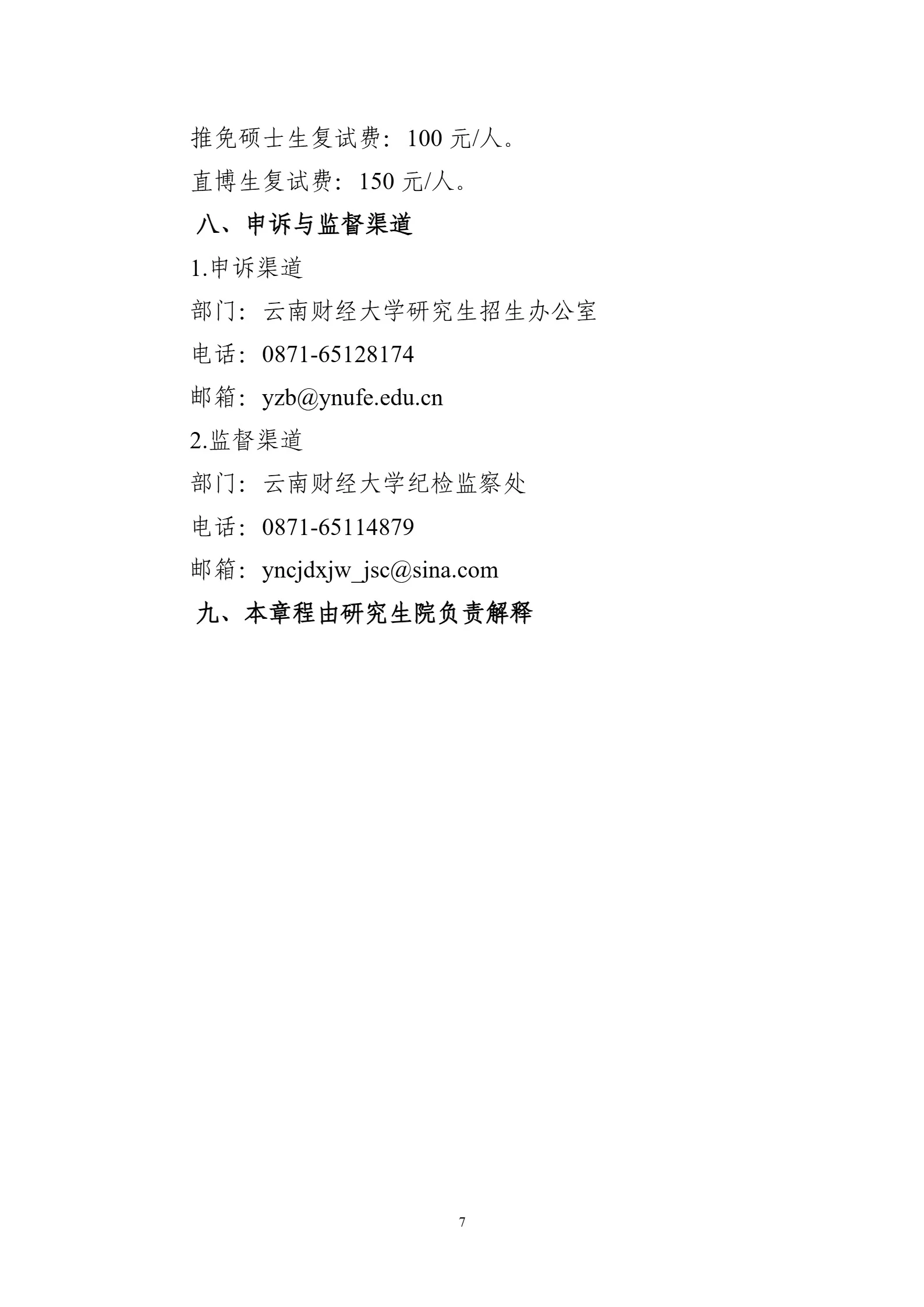 通知图片7