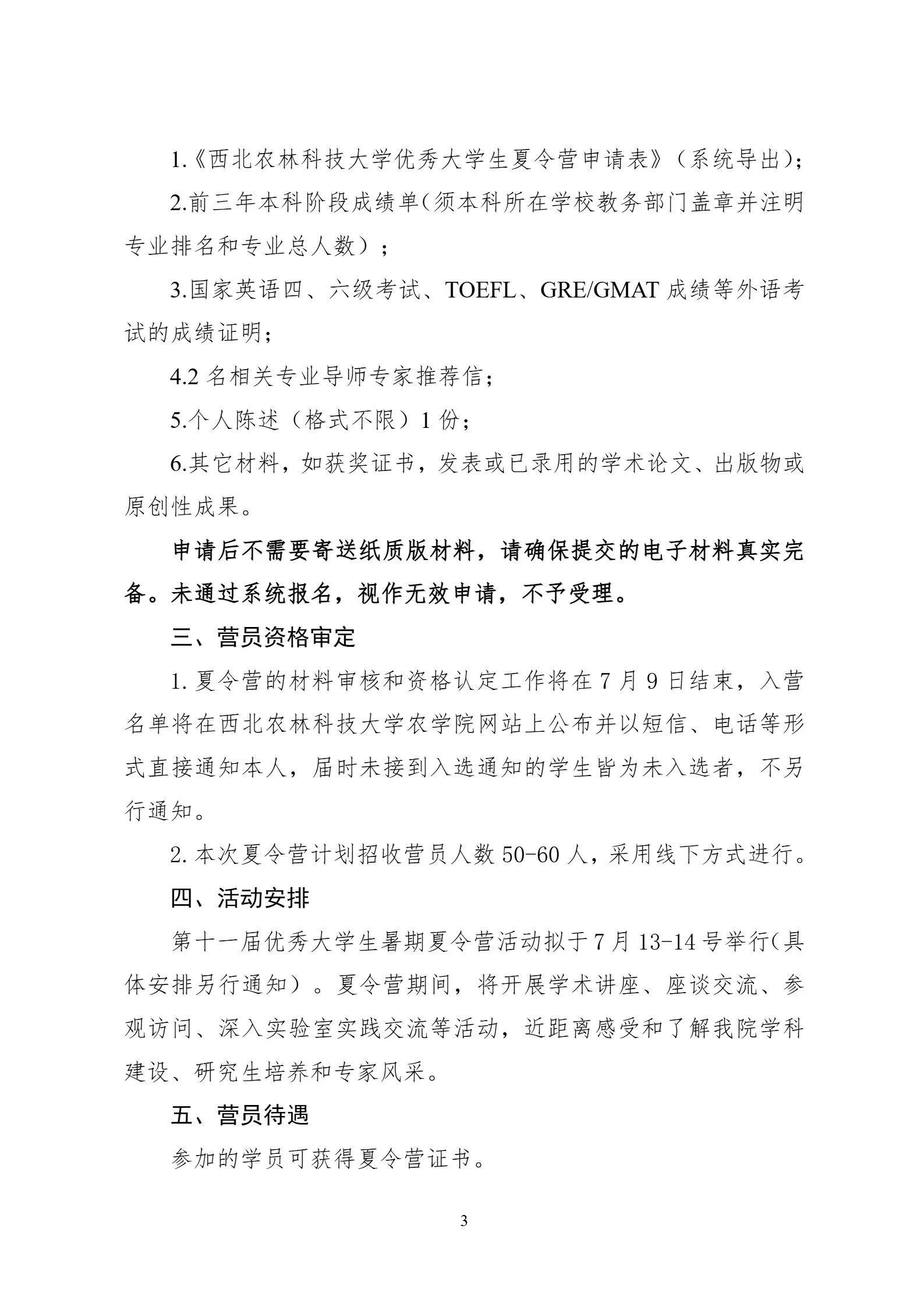 通知图片3