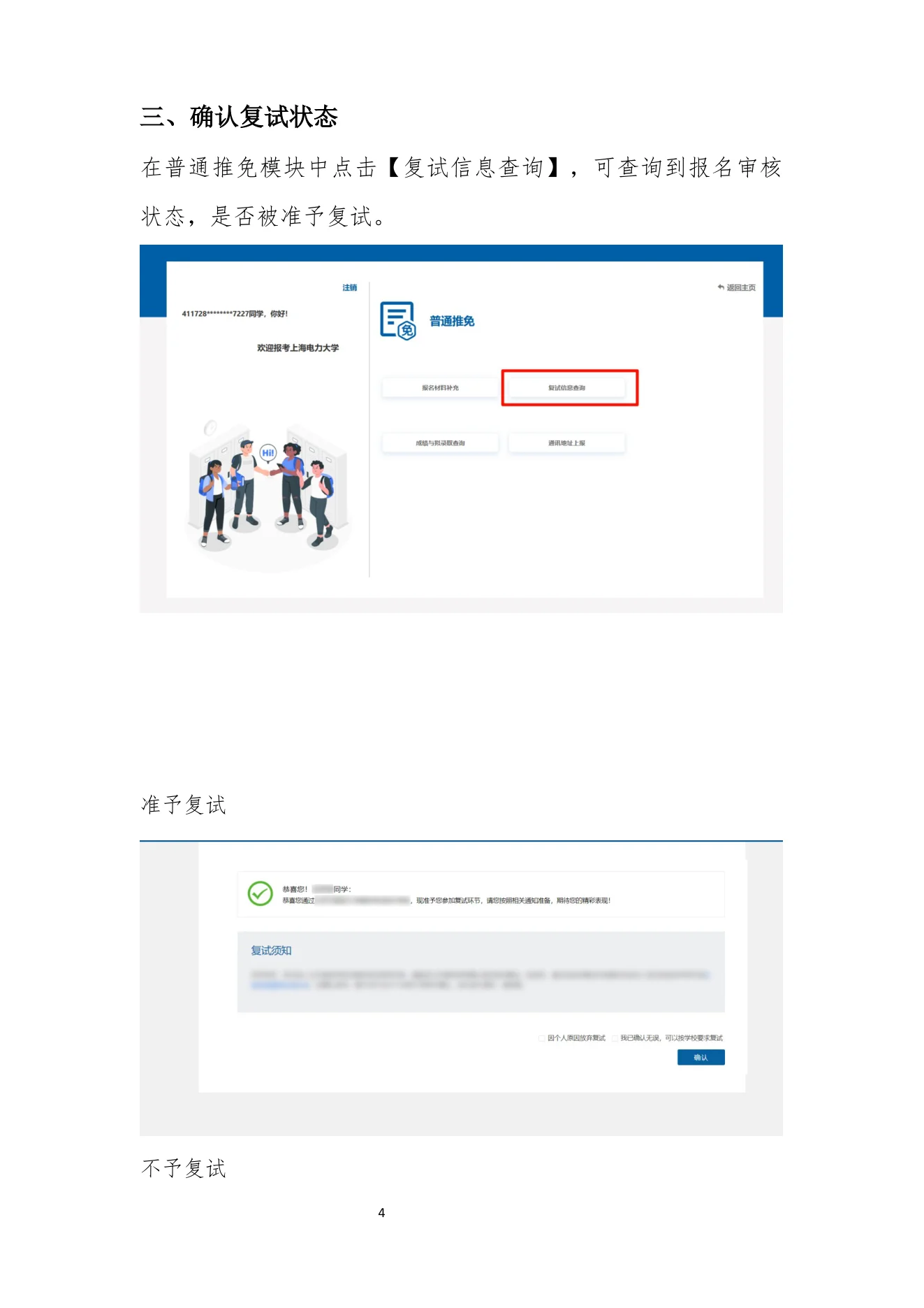 附件 1 第 4 页