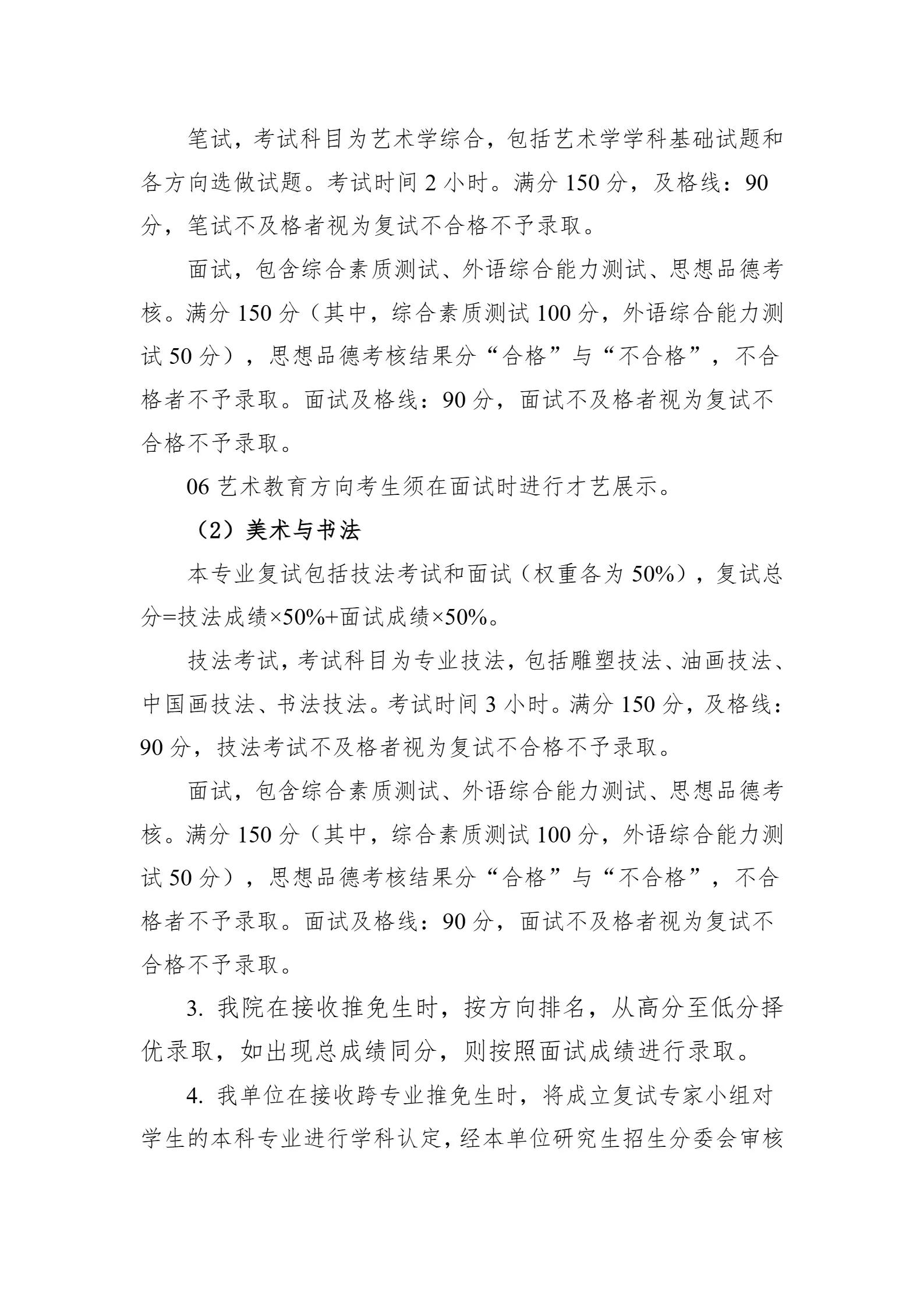 通知图片3