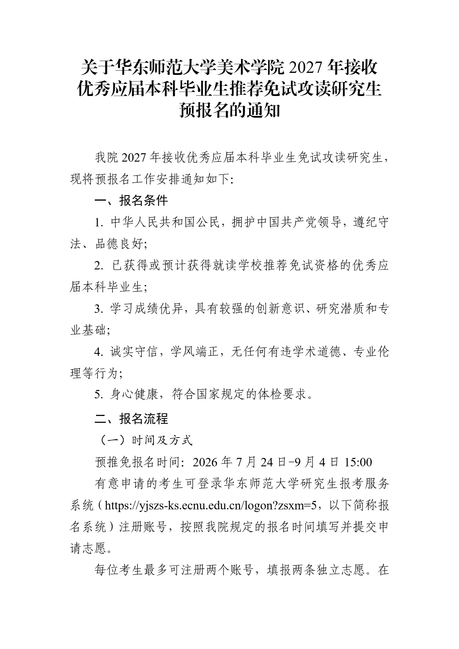 通知图片1