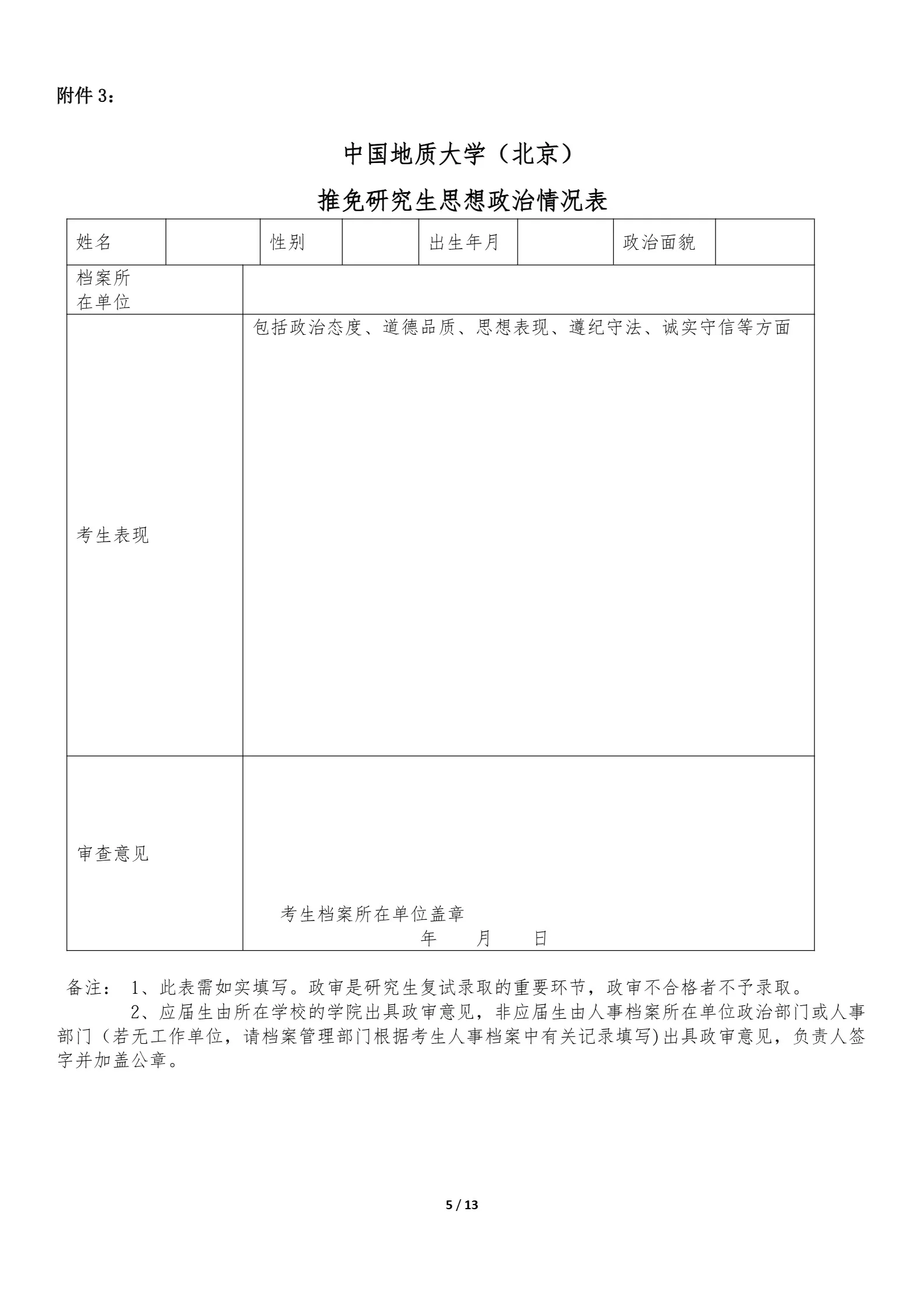 通知图片5