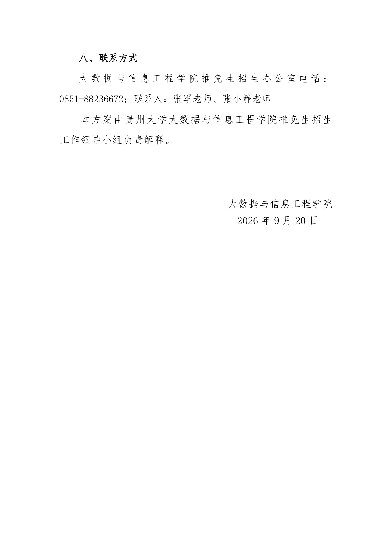 PDF 第 4 页