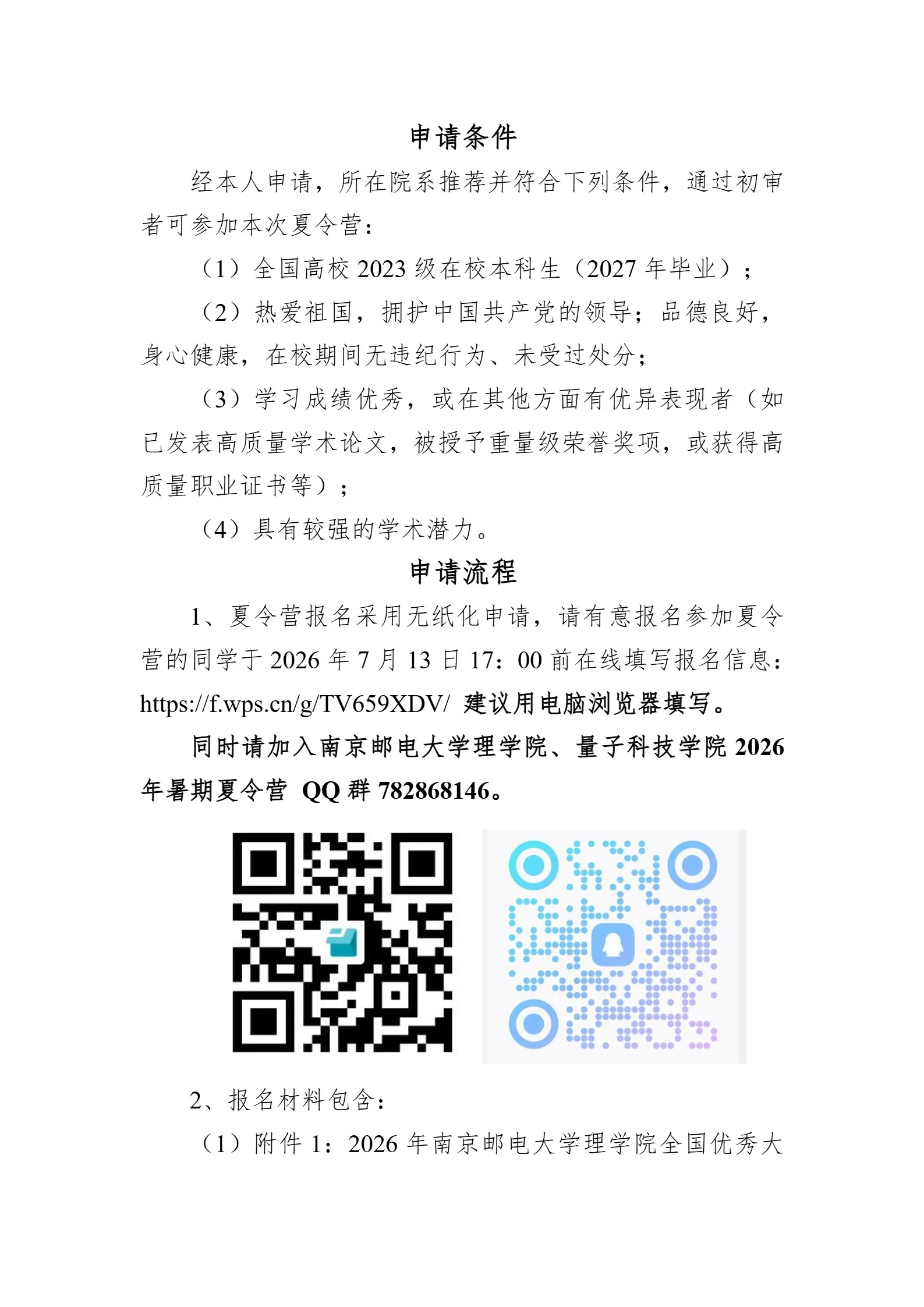 通知图片3