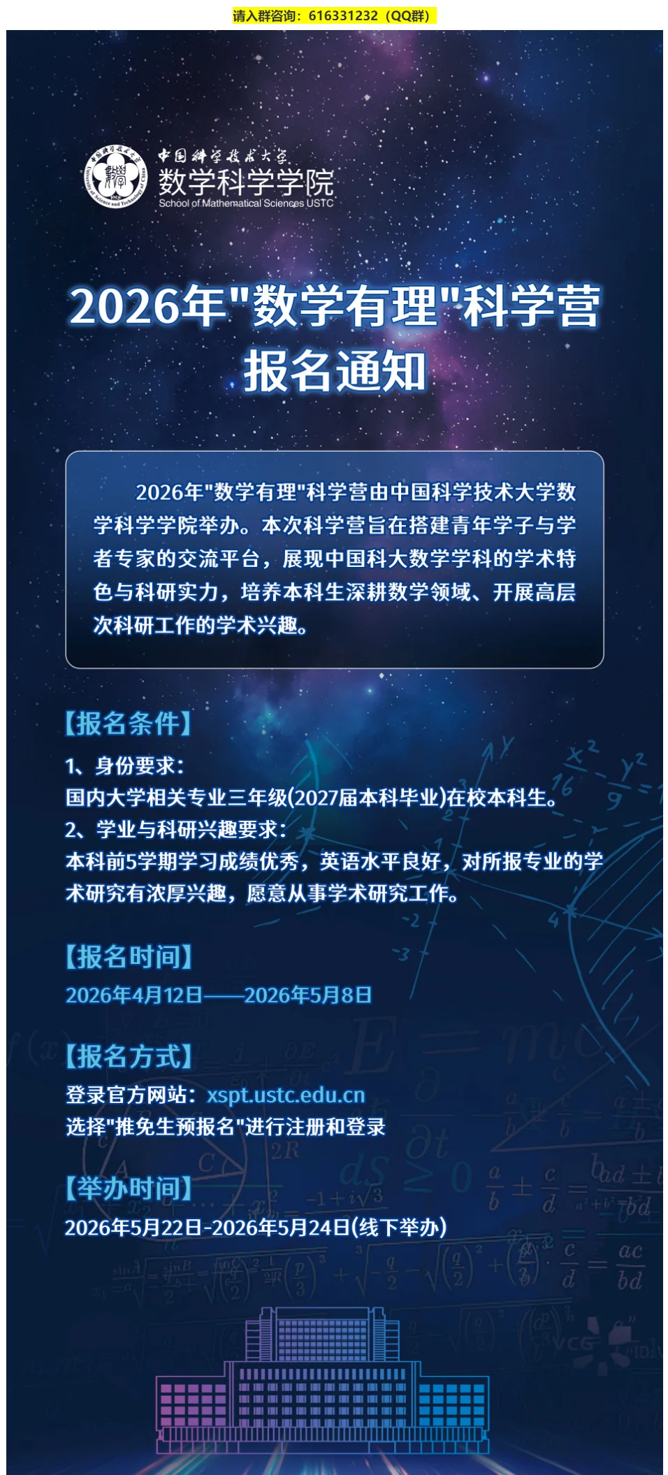 通知图片1