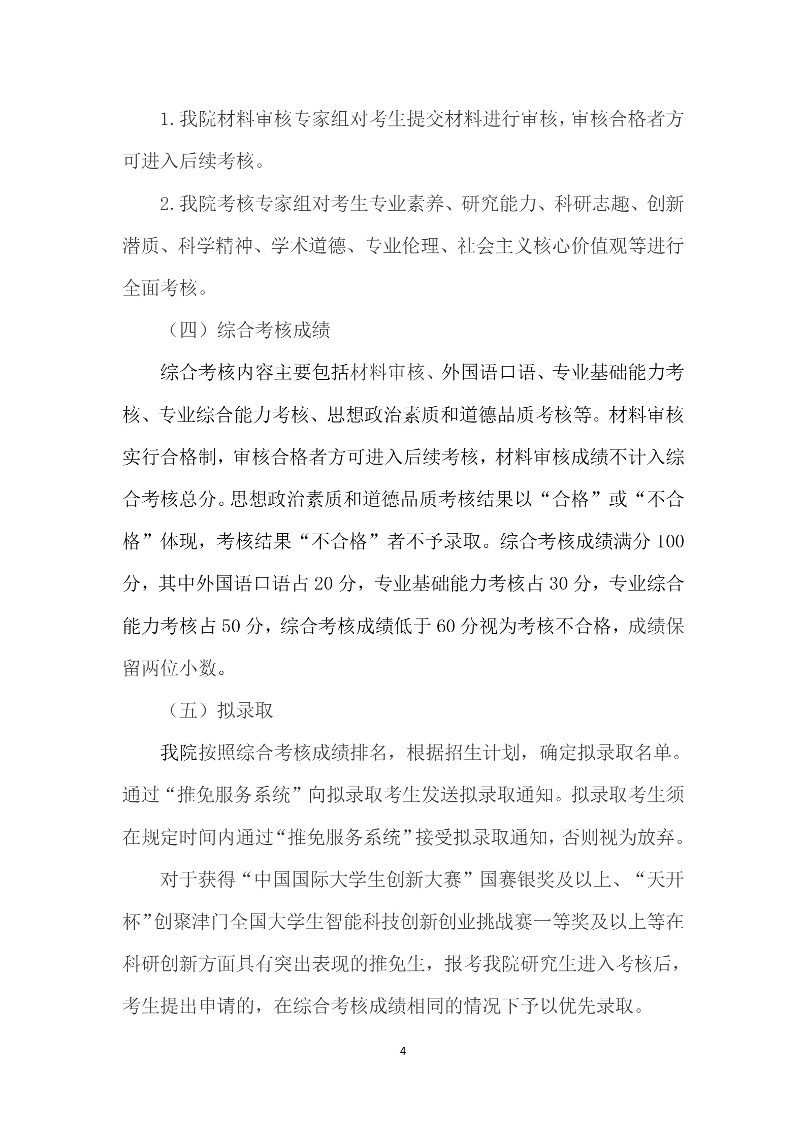 通知图片4