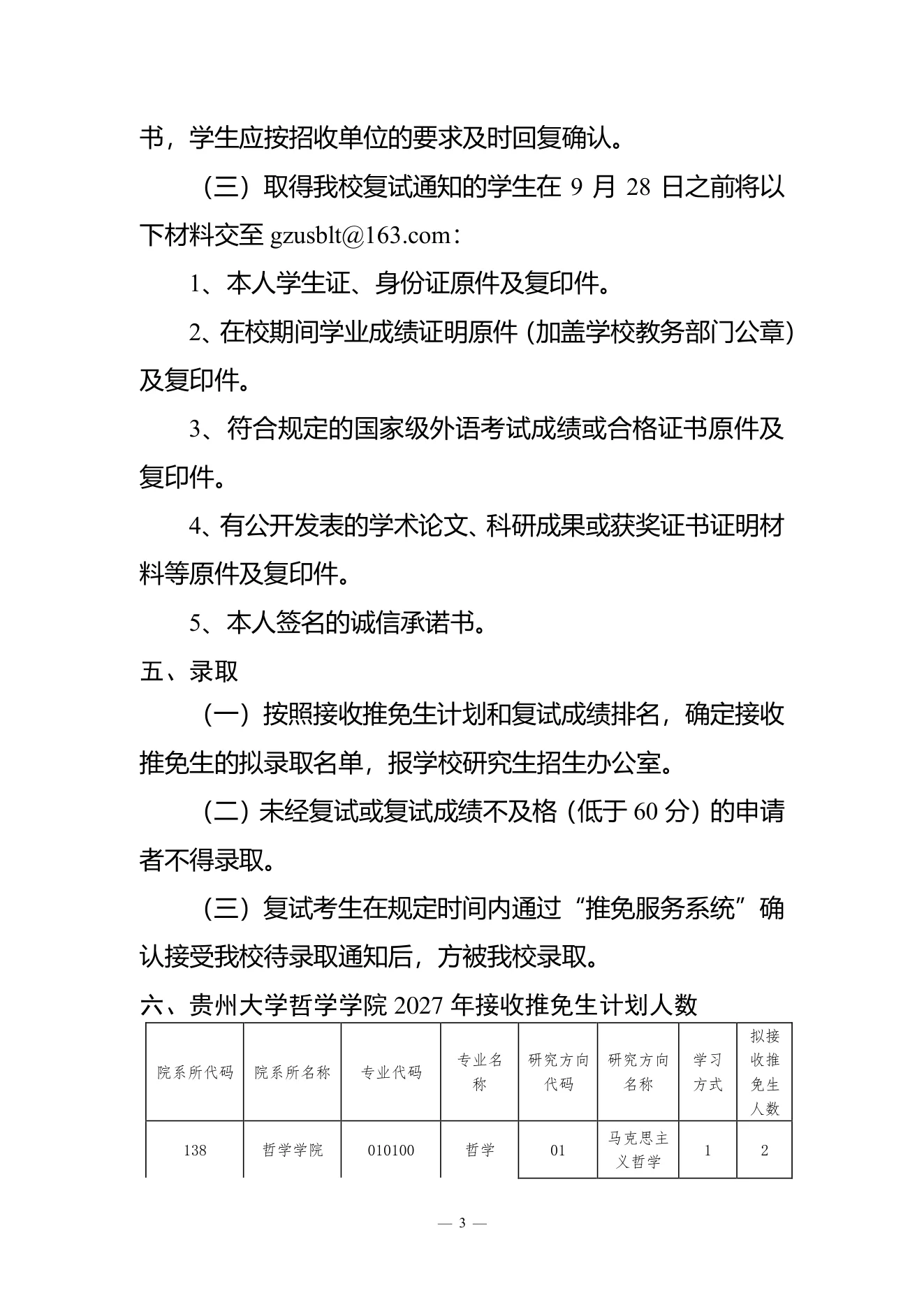 PDF 第 3 页