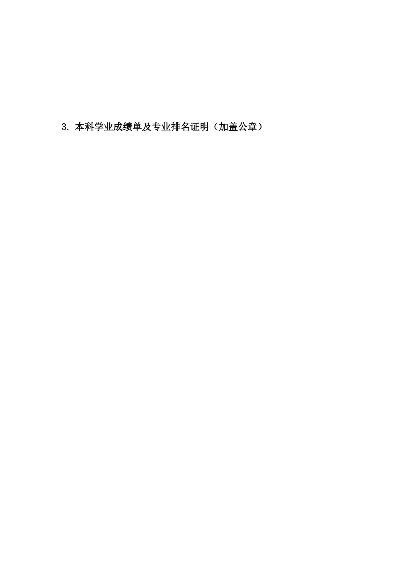 附件 2 第 5 页