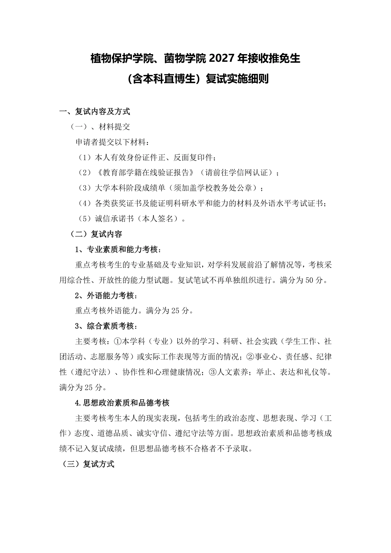 附件 6 第 1 页