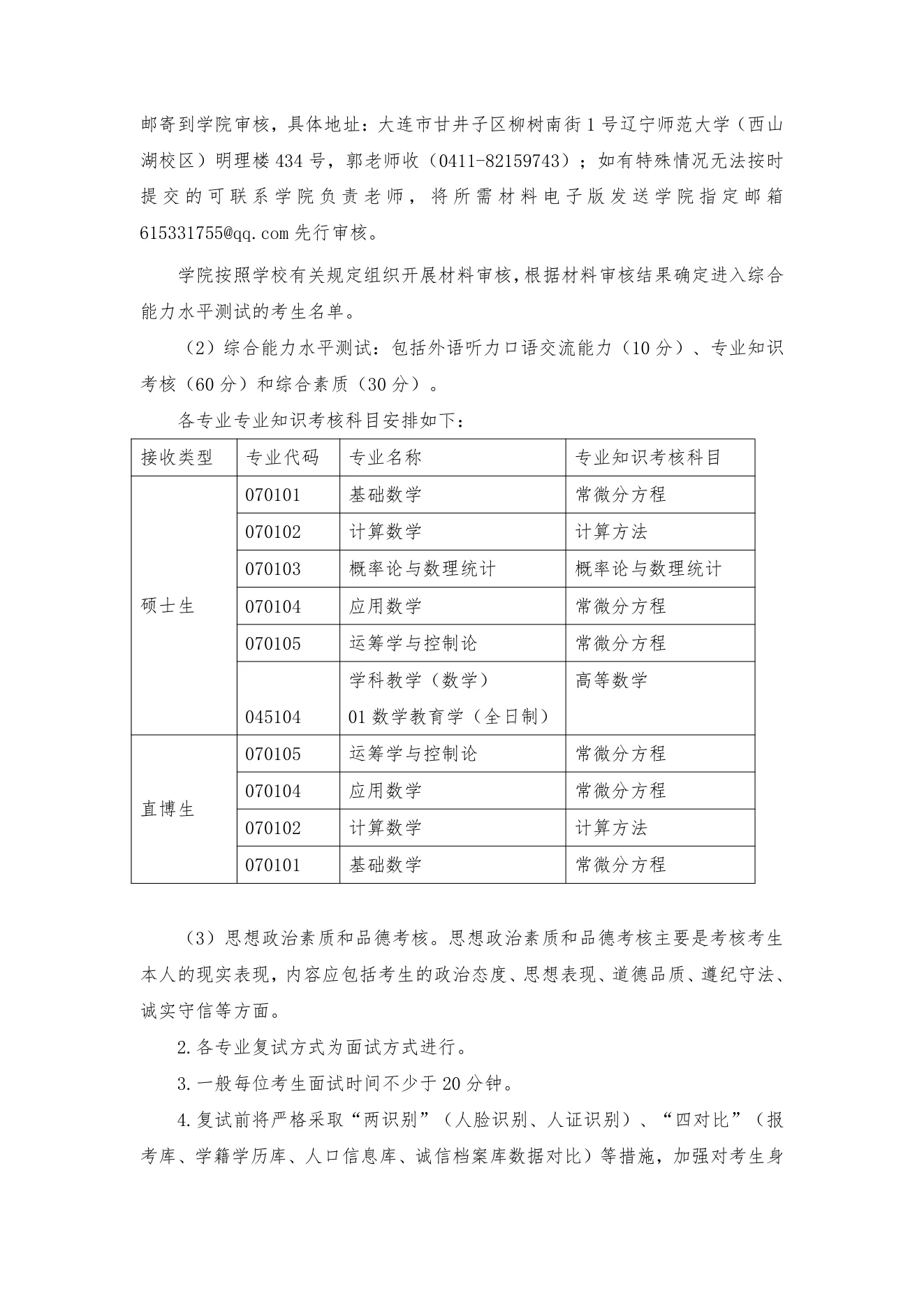 附件 10 第 2 页