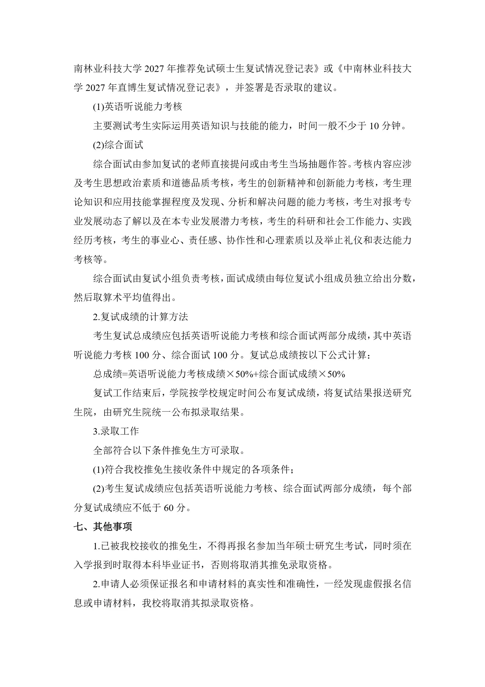 通知图片3