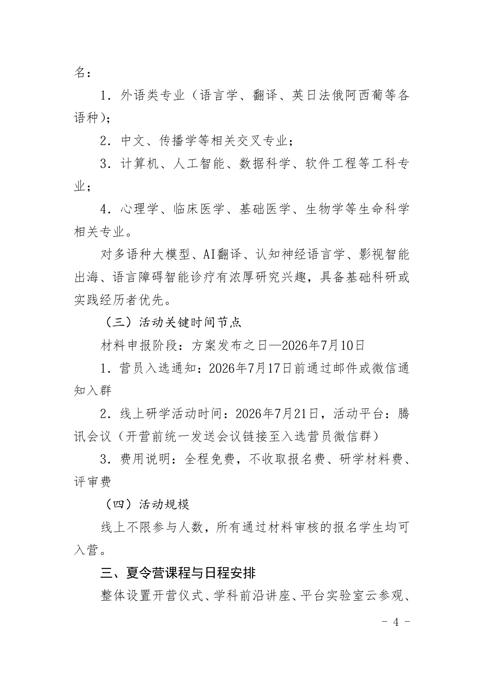 通知图片6