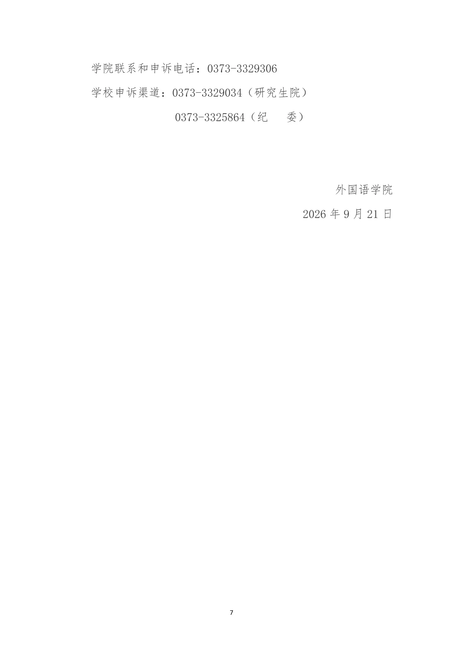 通知图片7