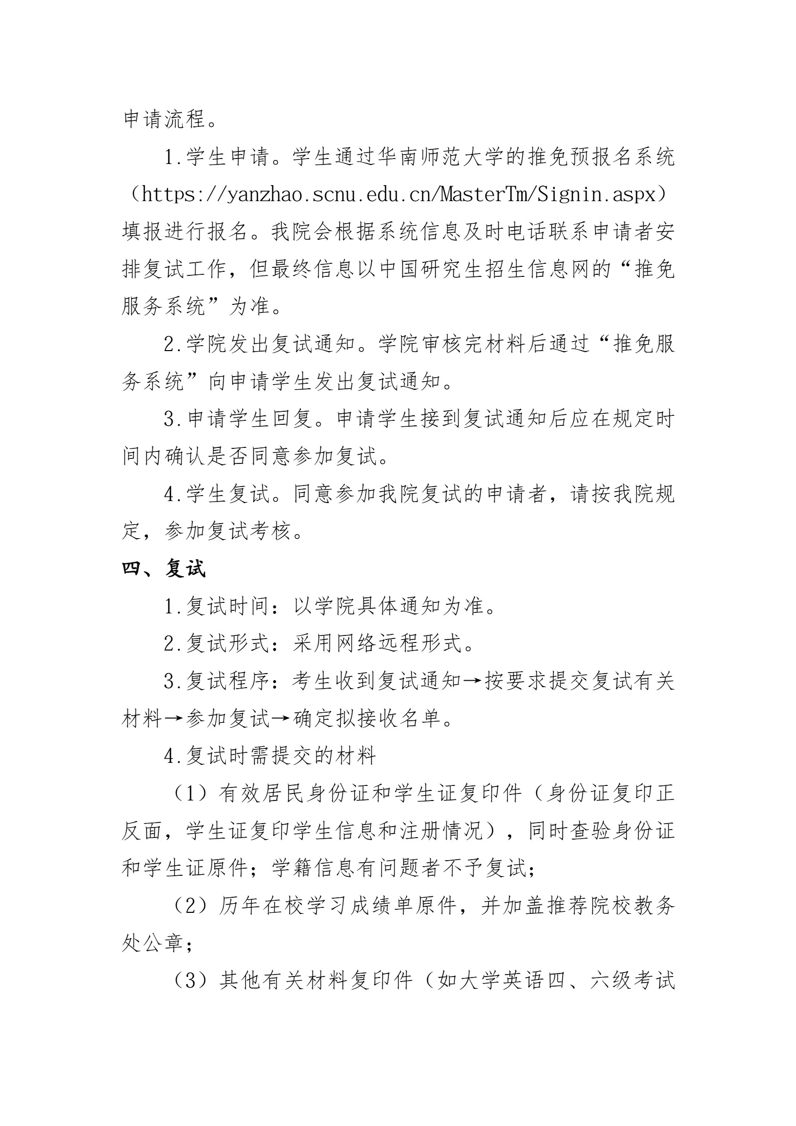 通知图片2