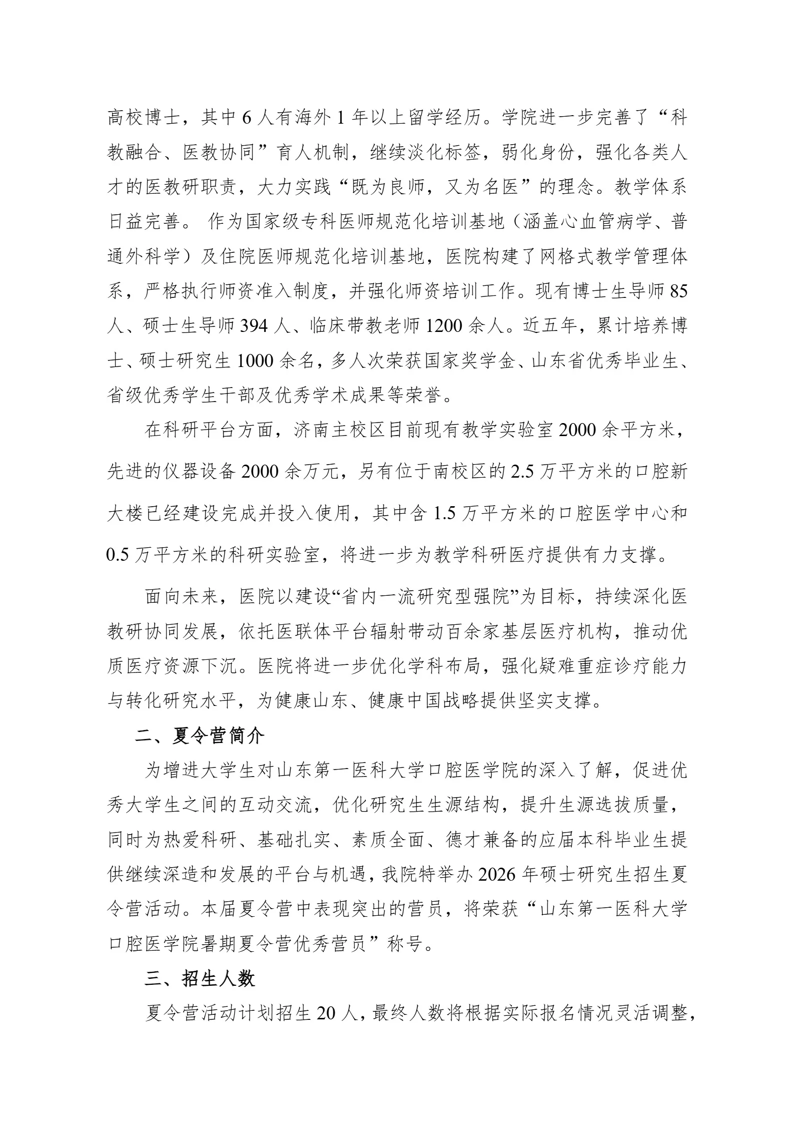 通知图片2