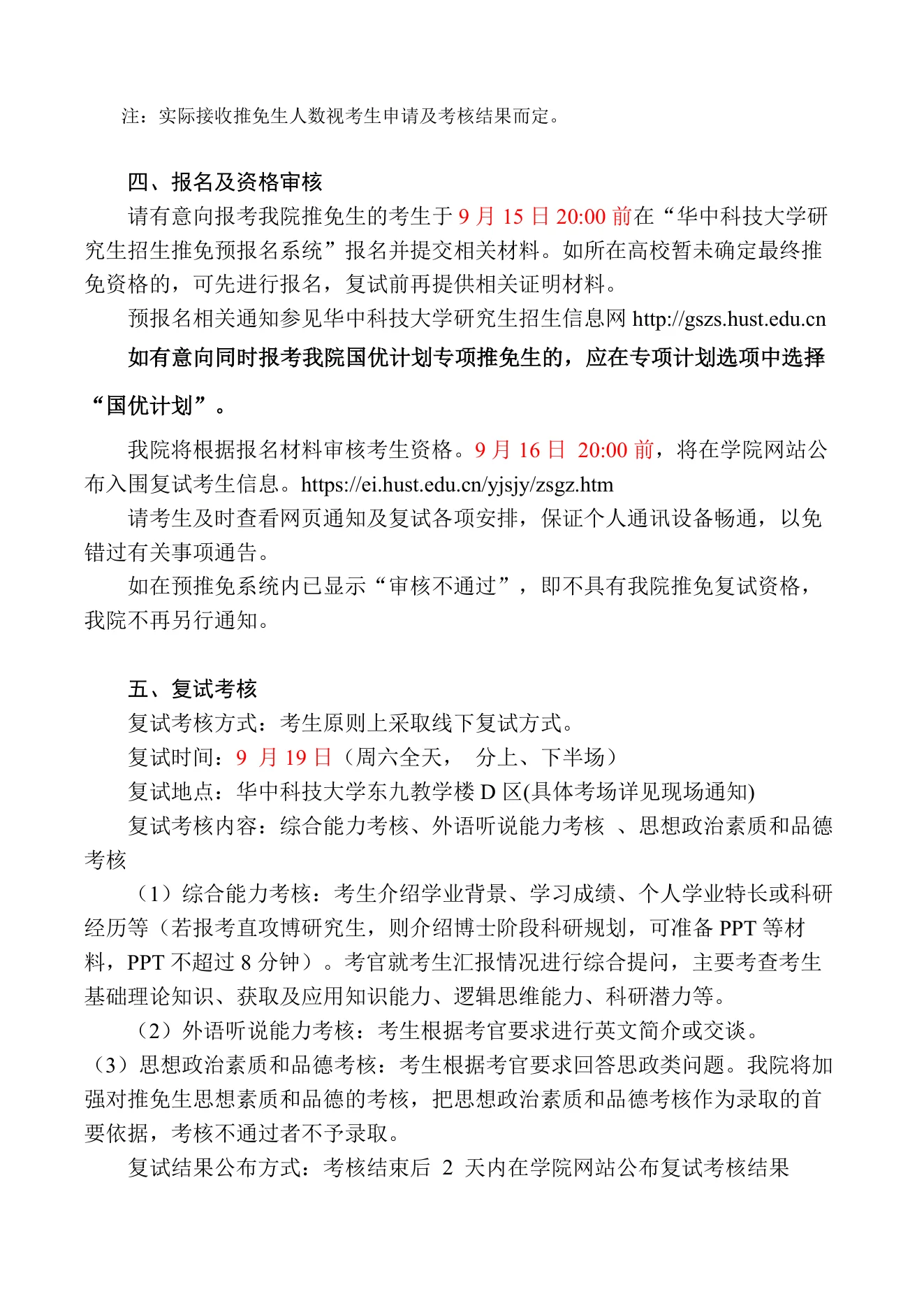 PDF 第 2 页