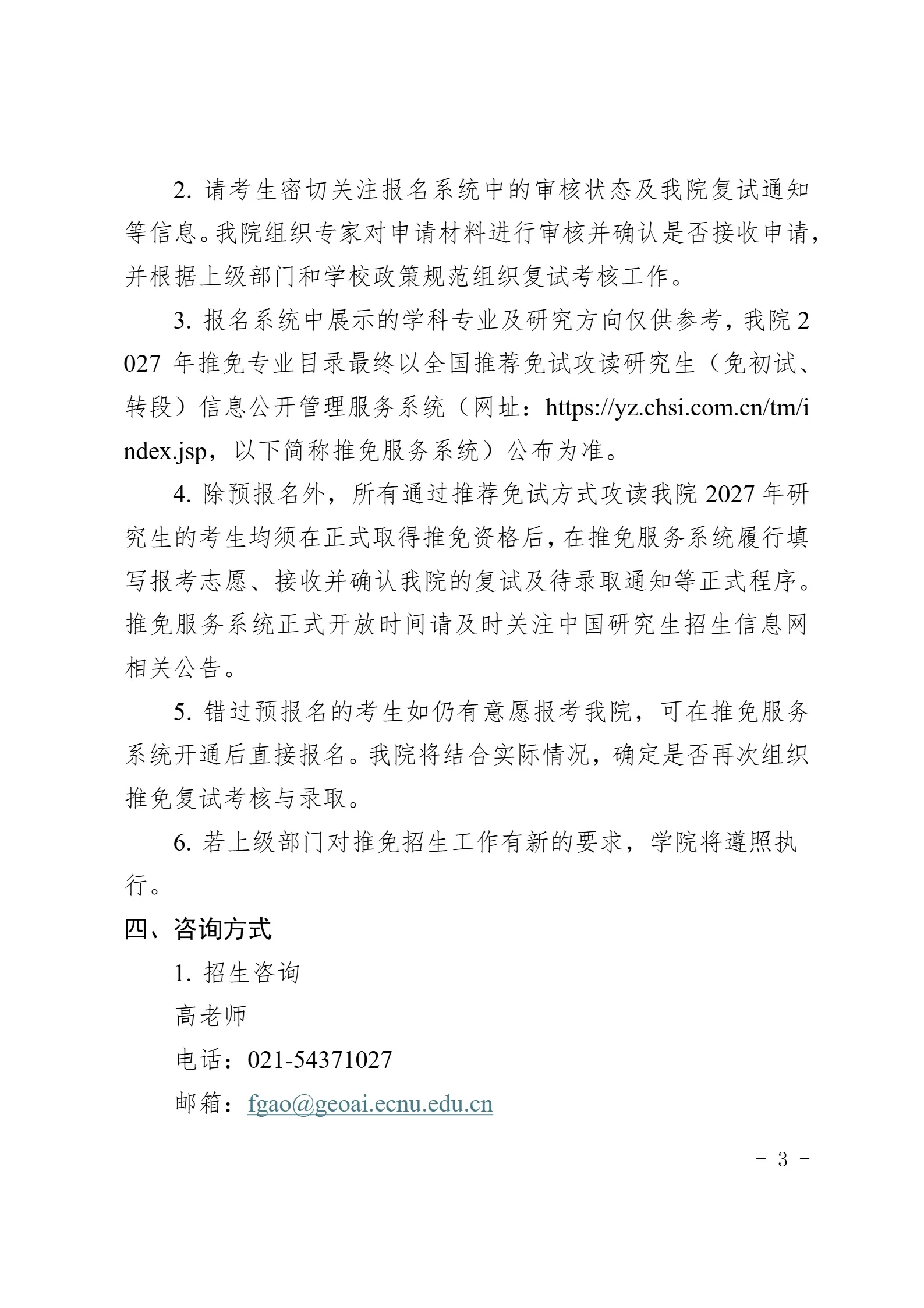 通知图片3