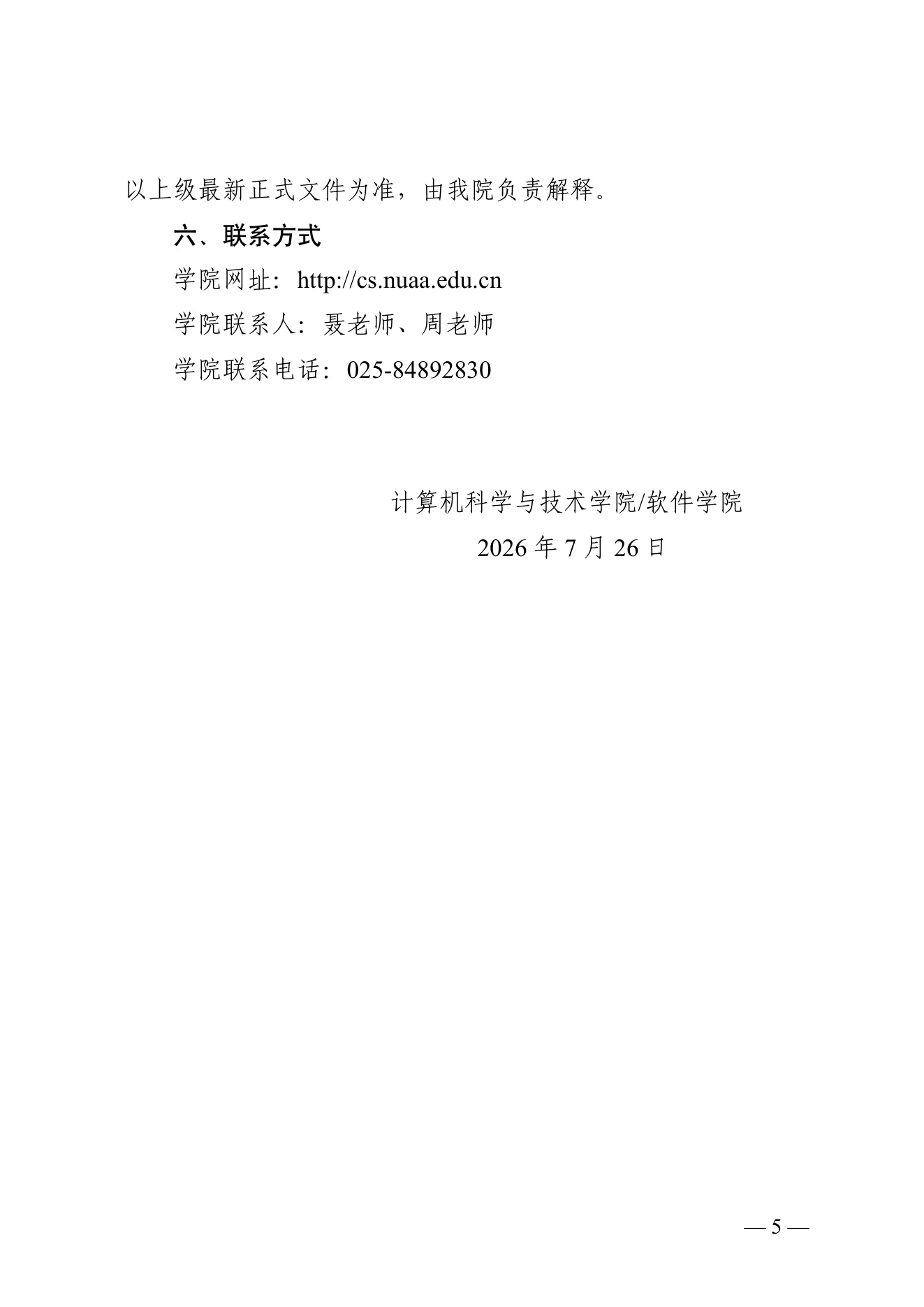 PDF 第 5 页