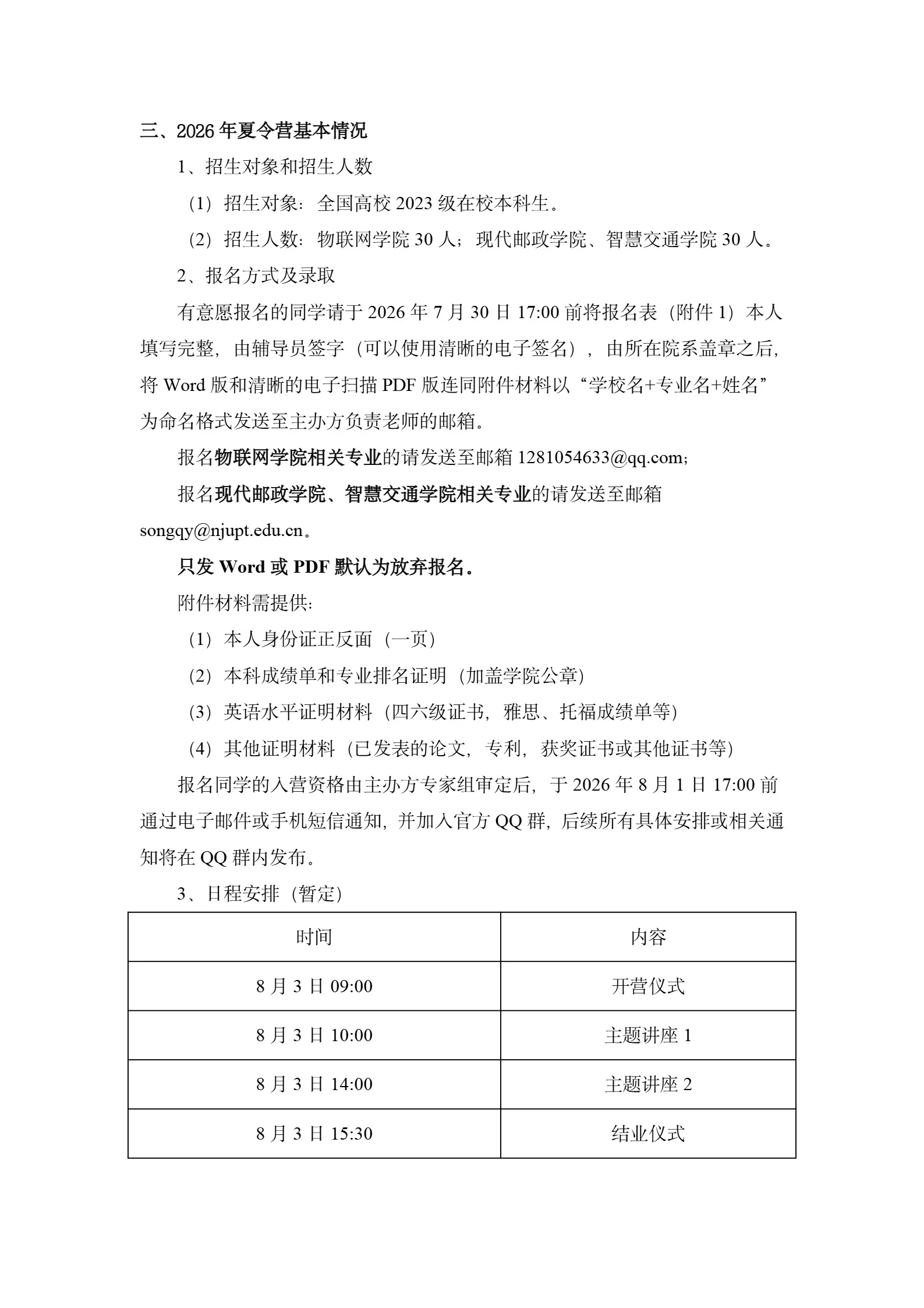 通知图片2