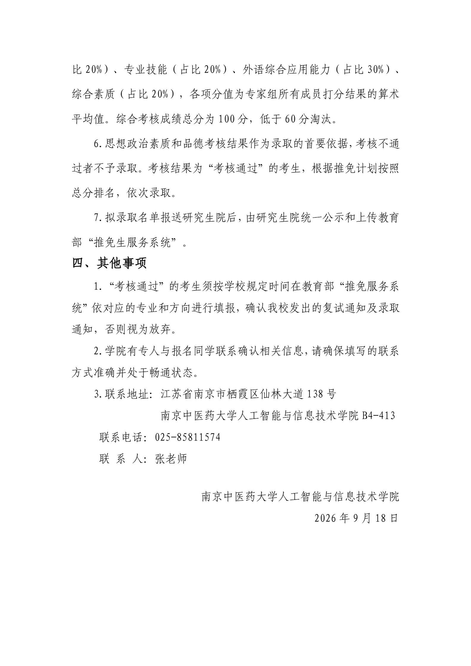 通知图片5