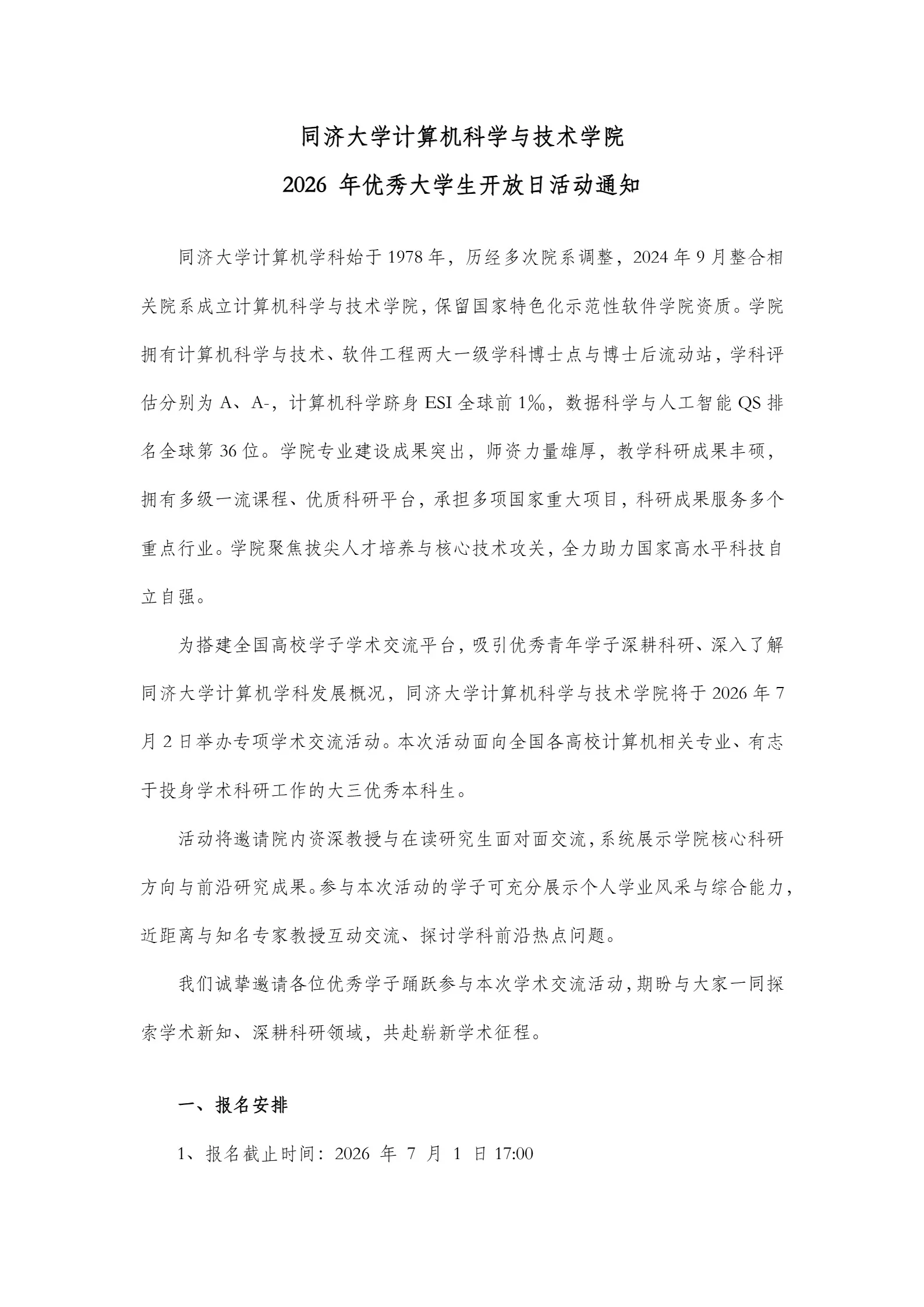通知图片3