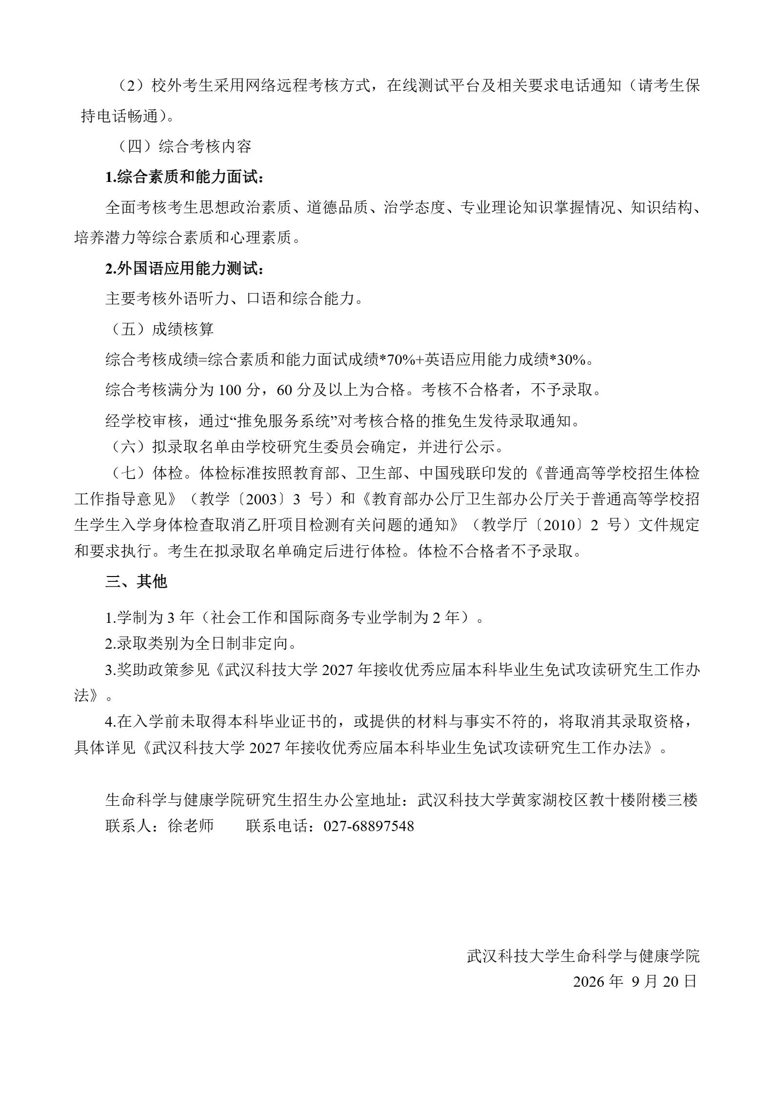 通知图片2