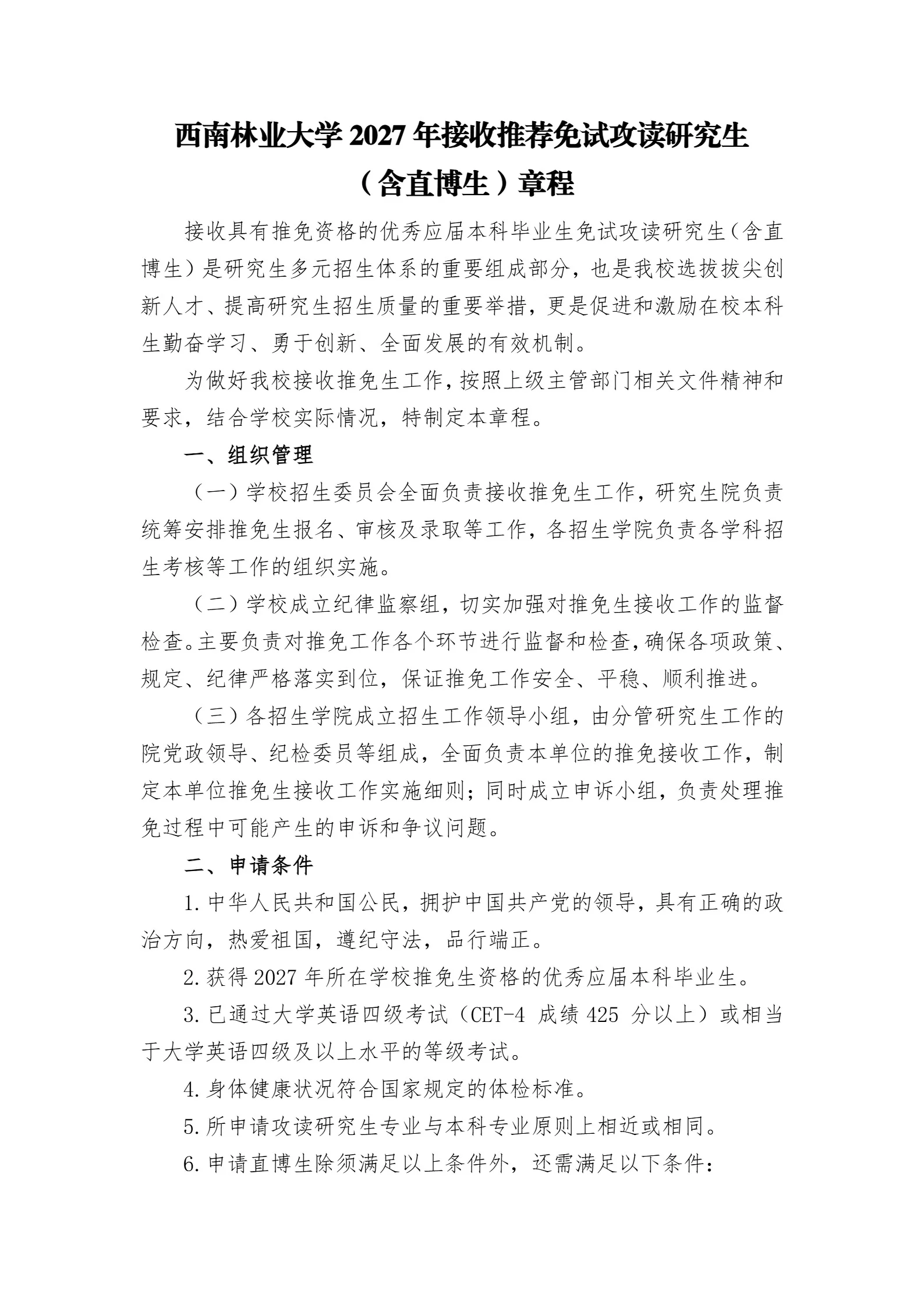 通知图片1