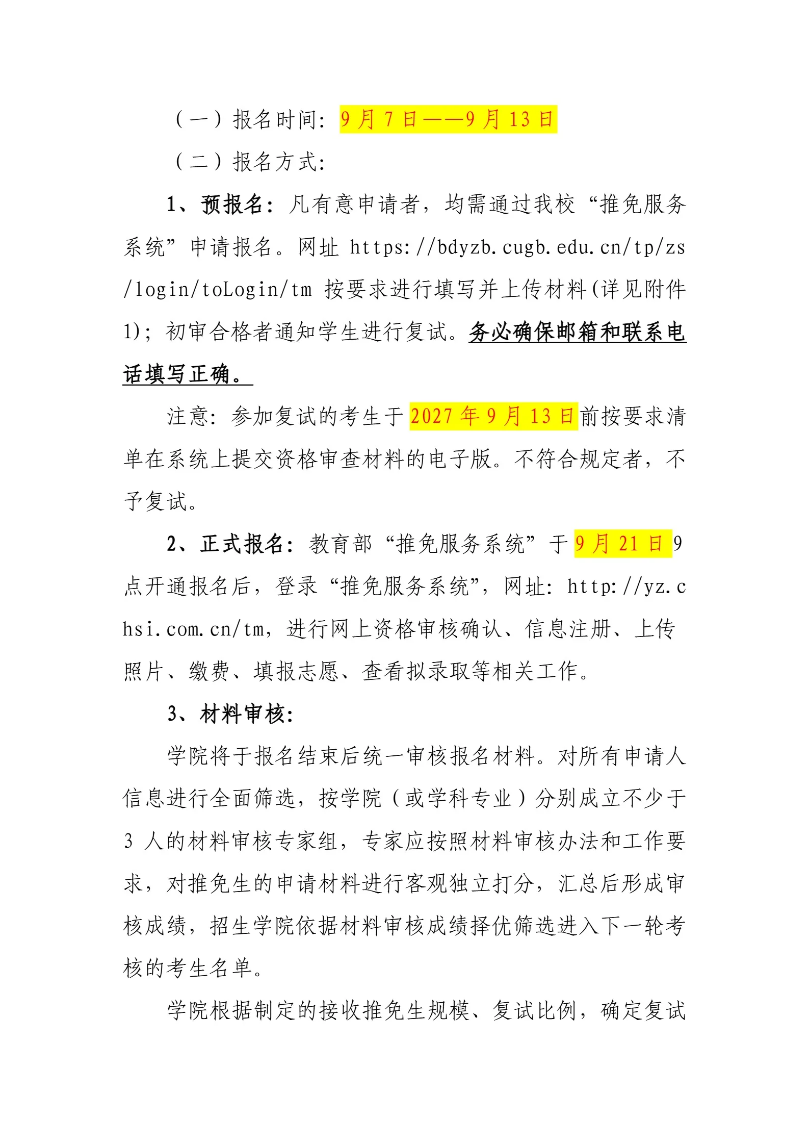 通知图片2