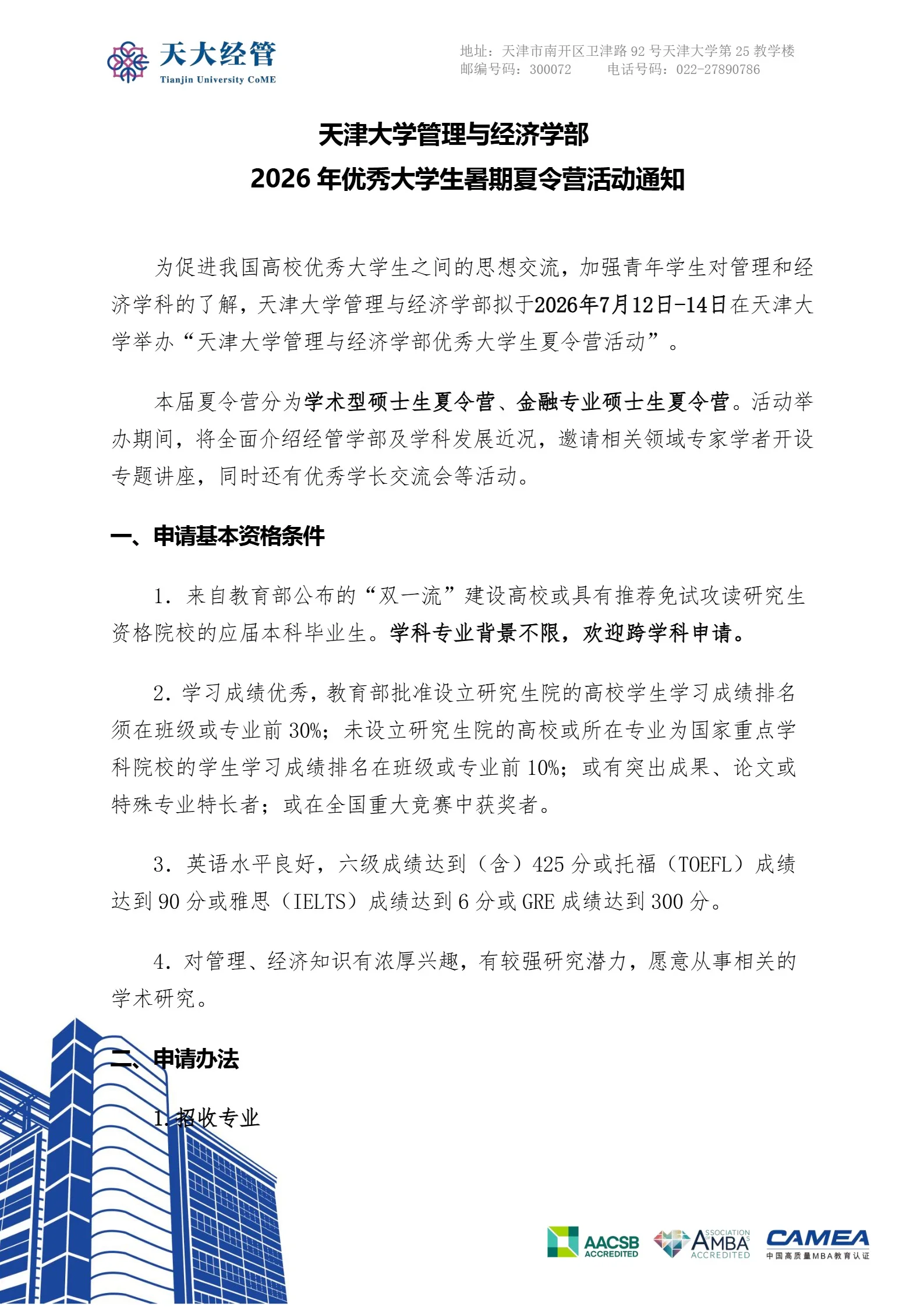 通知图片4