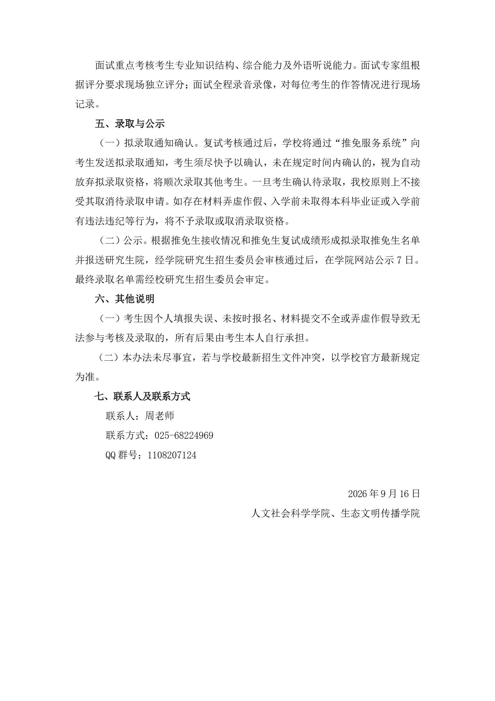 通知图片3