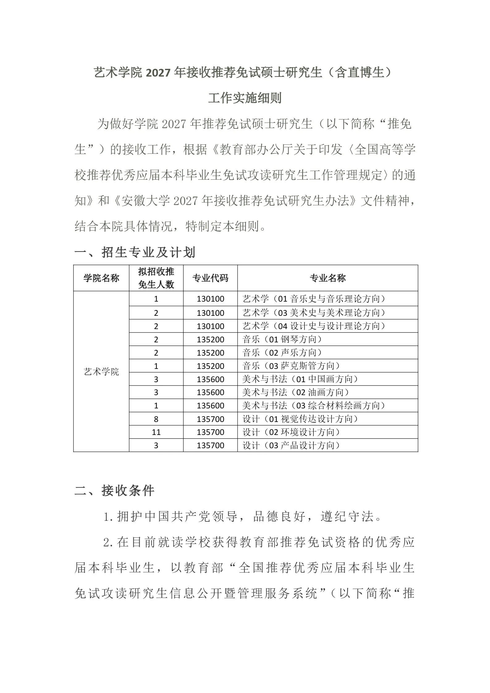 通知图片1