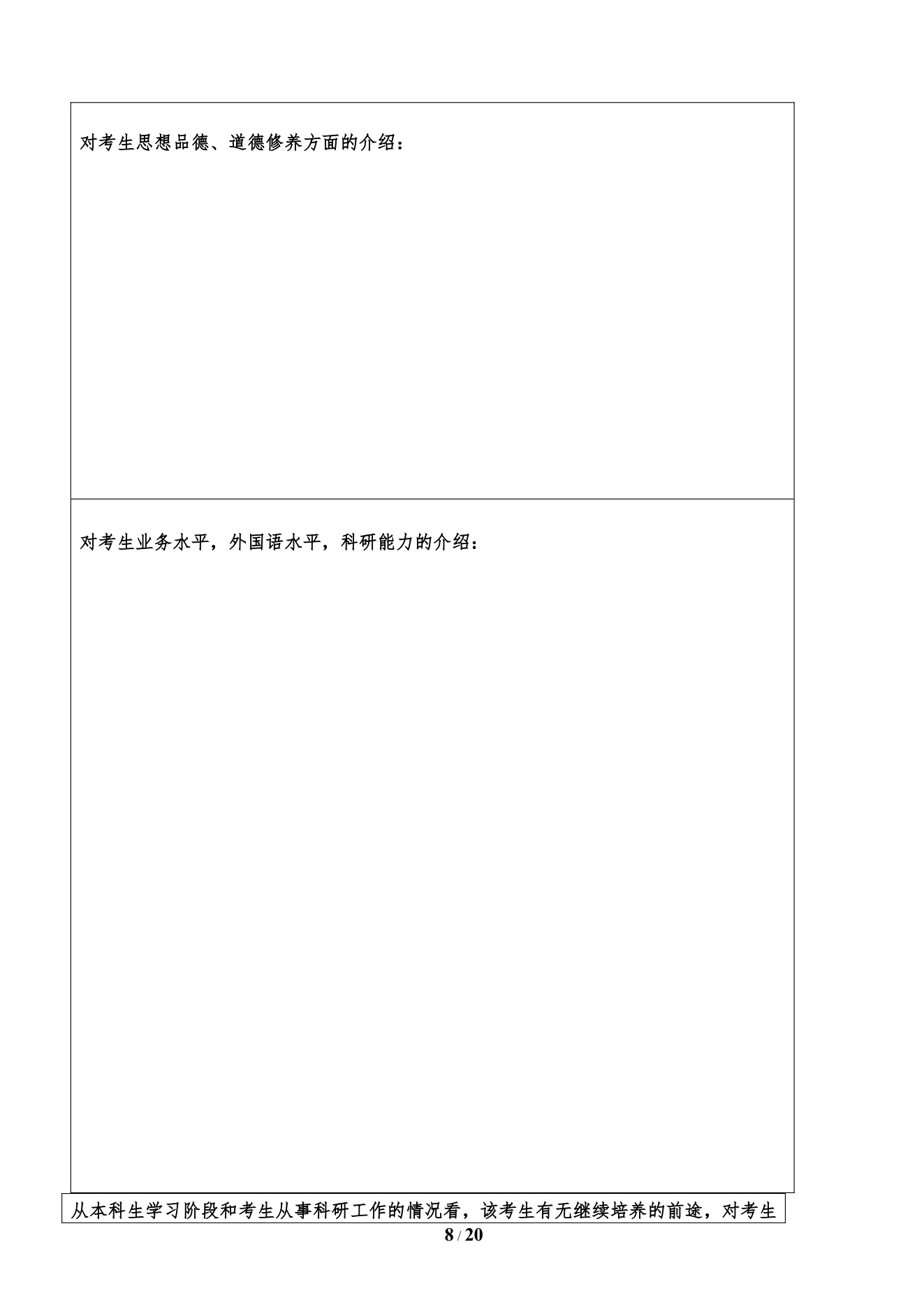 附件 2 第 15 页