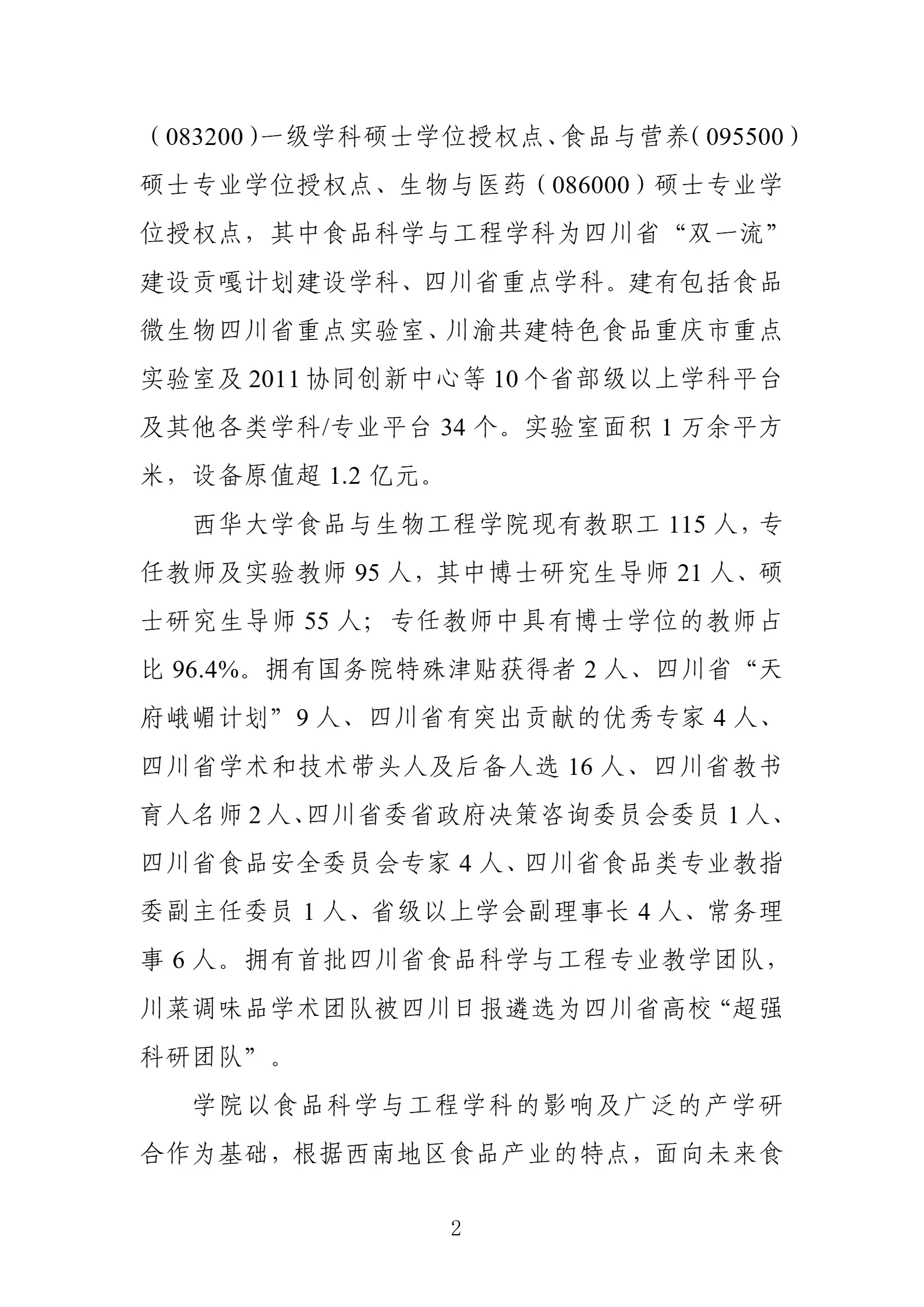通知图片3