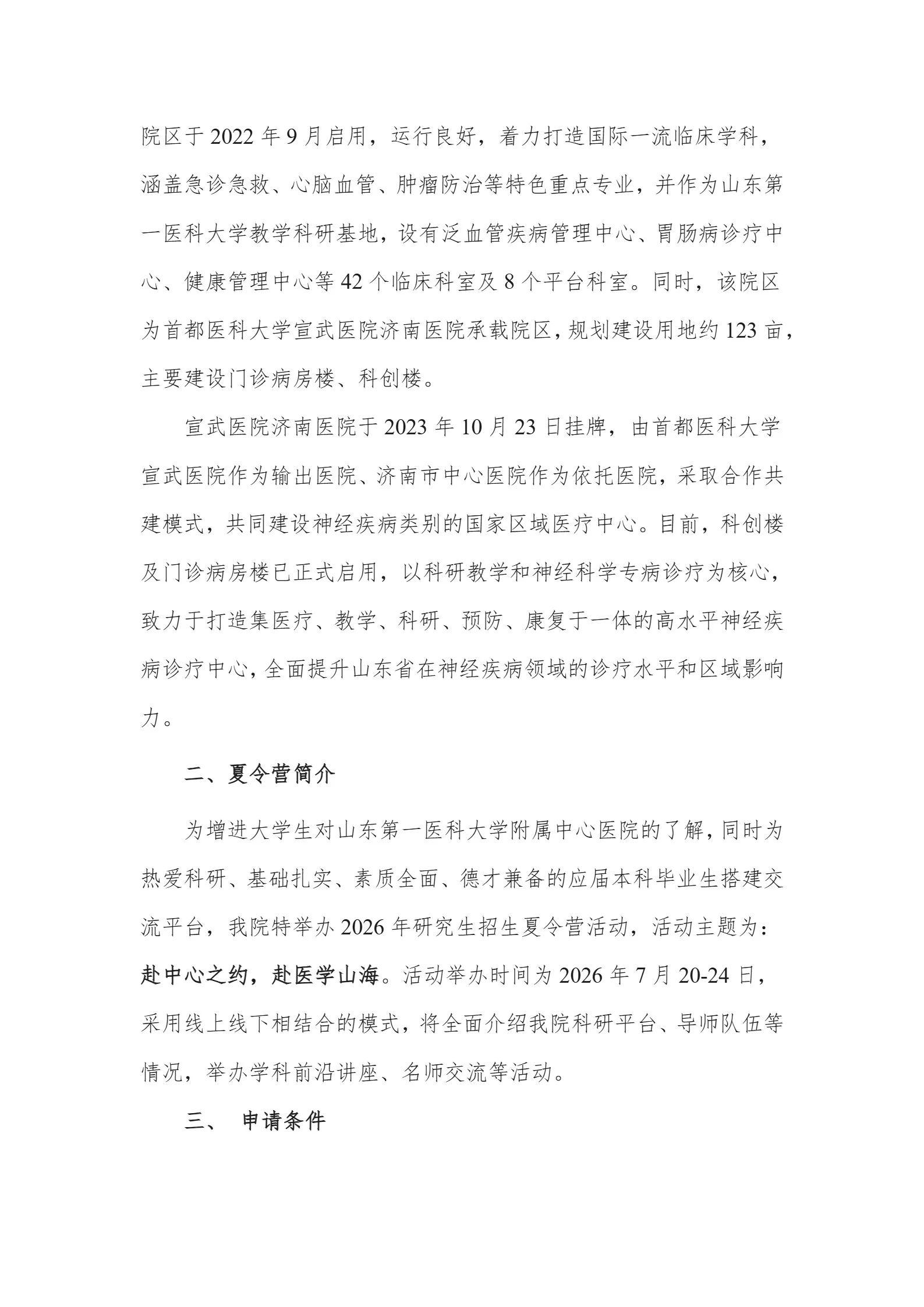 通知图片3