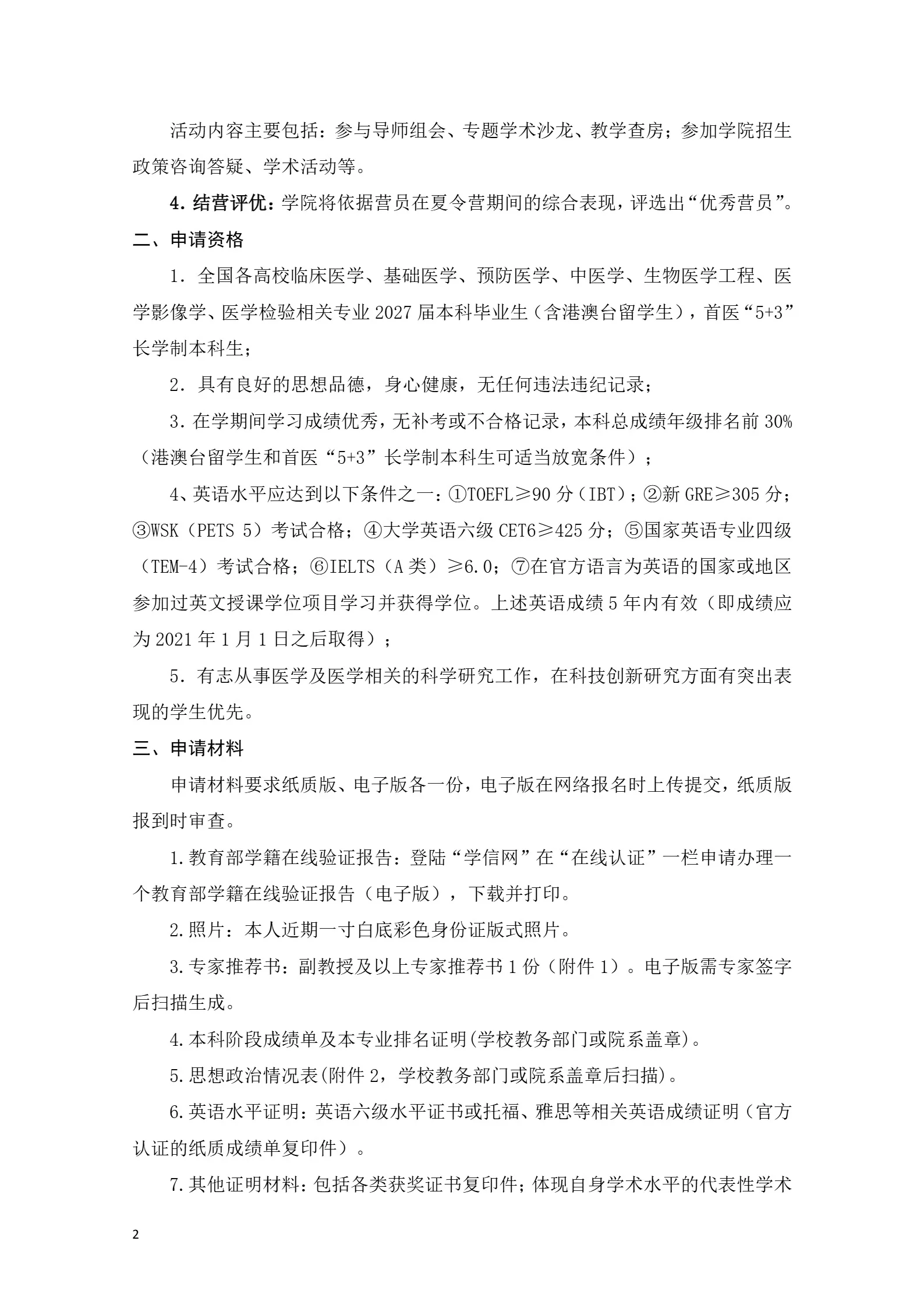 通知图片2