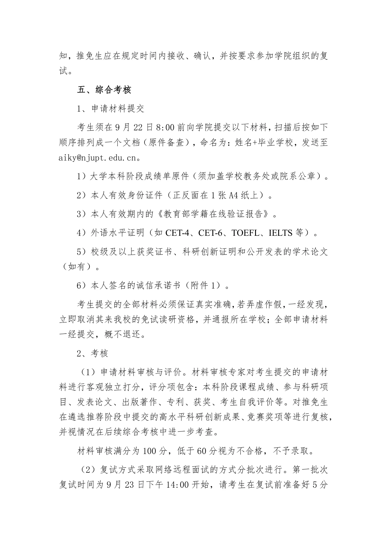PDF 第 2 页