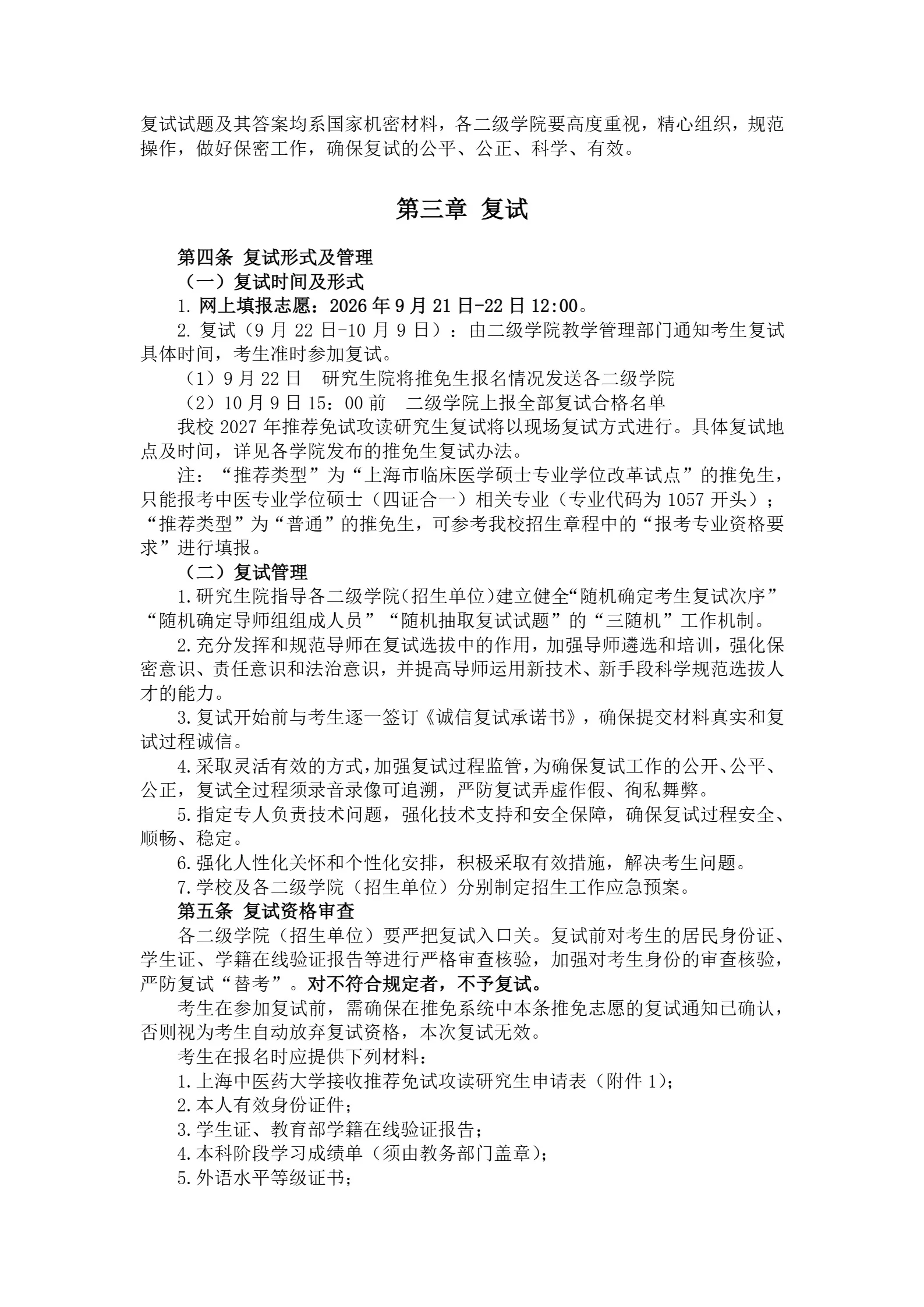 通知图片2