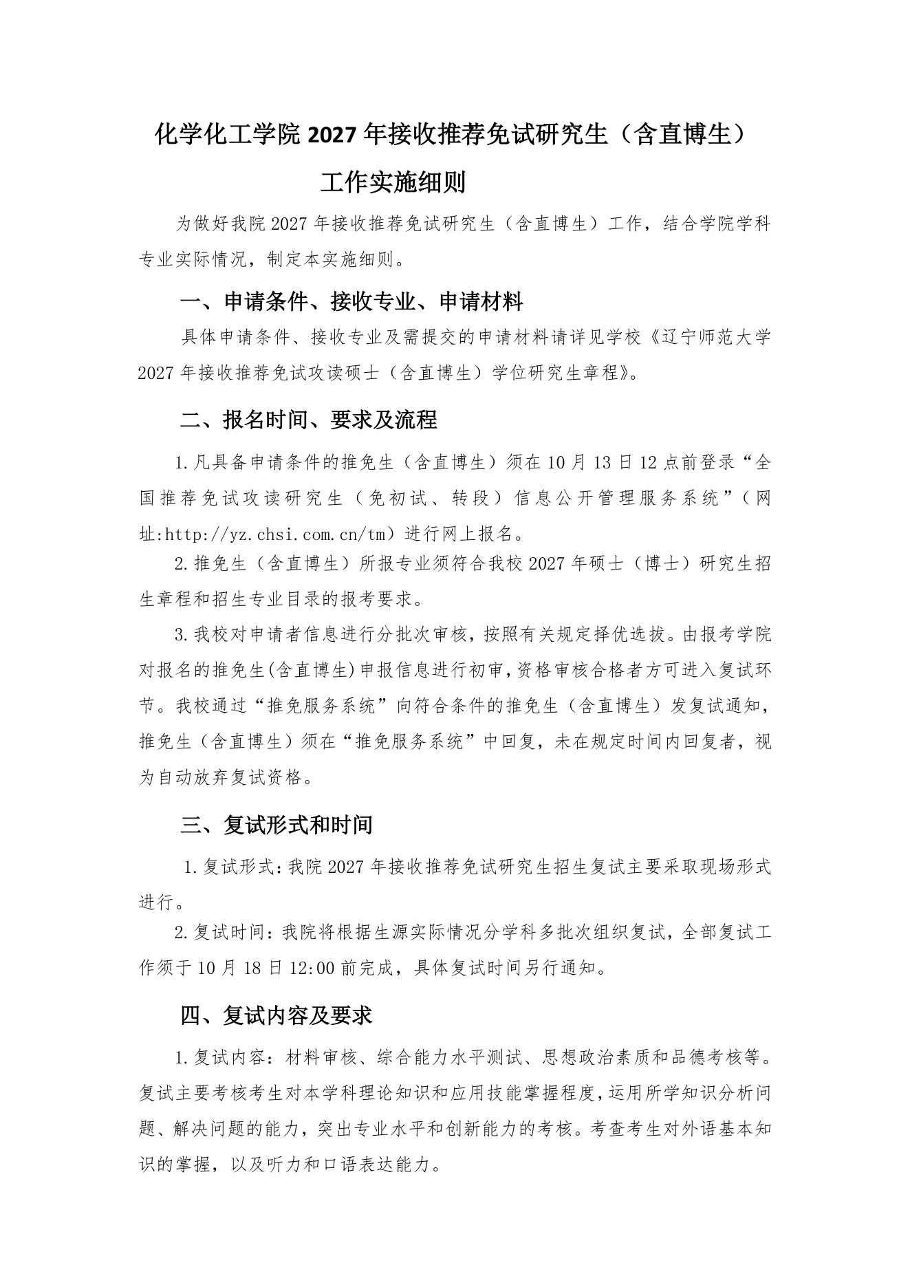 附件 1 第 1 页