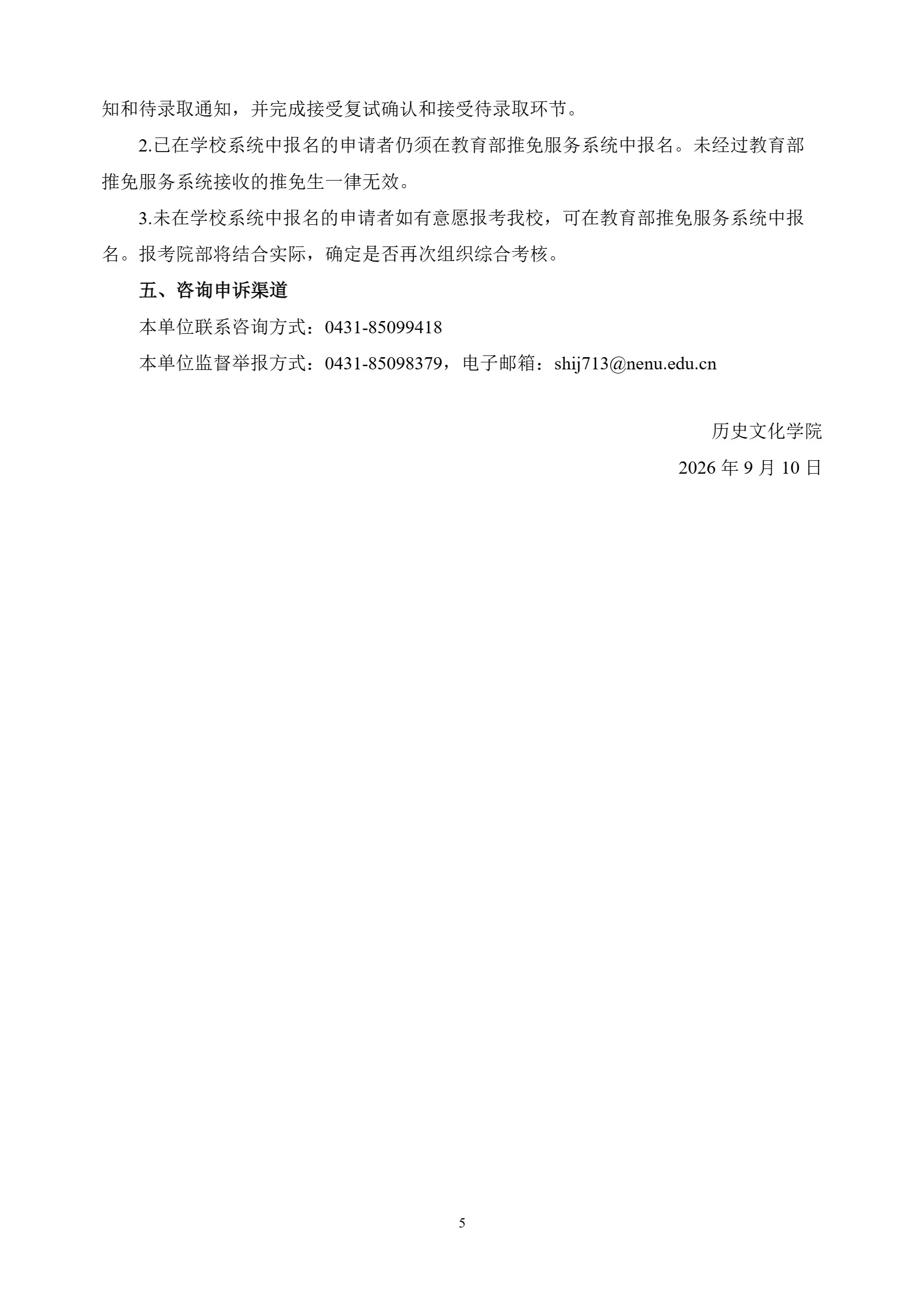通知图片5