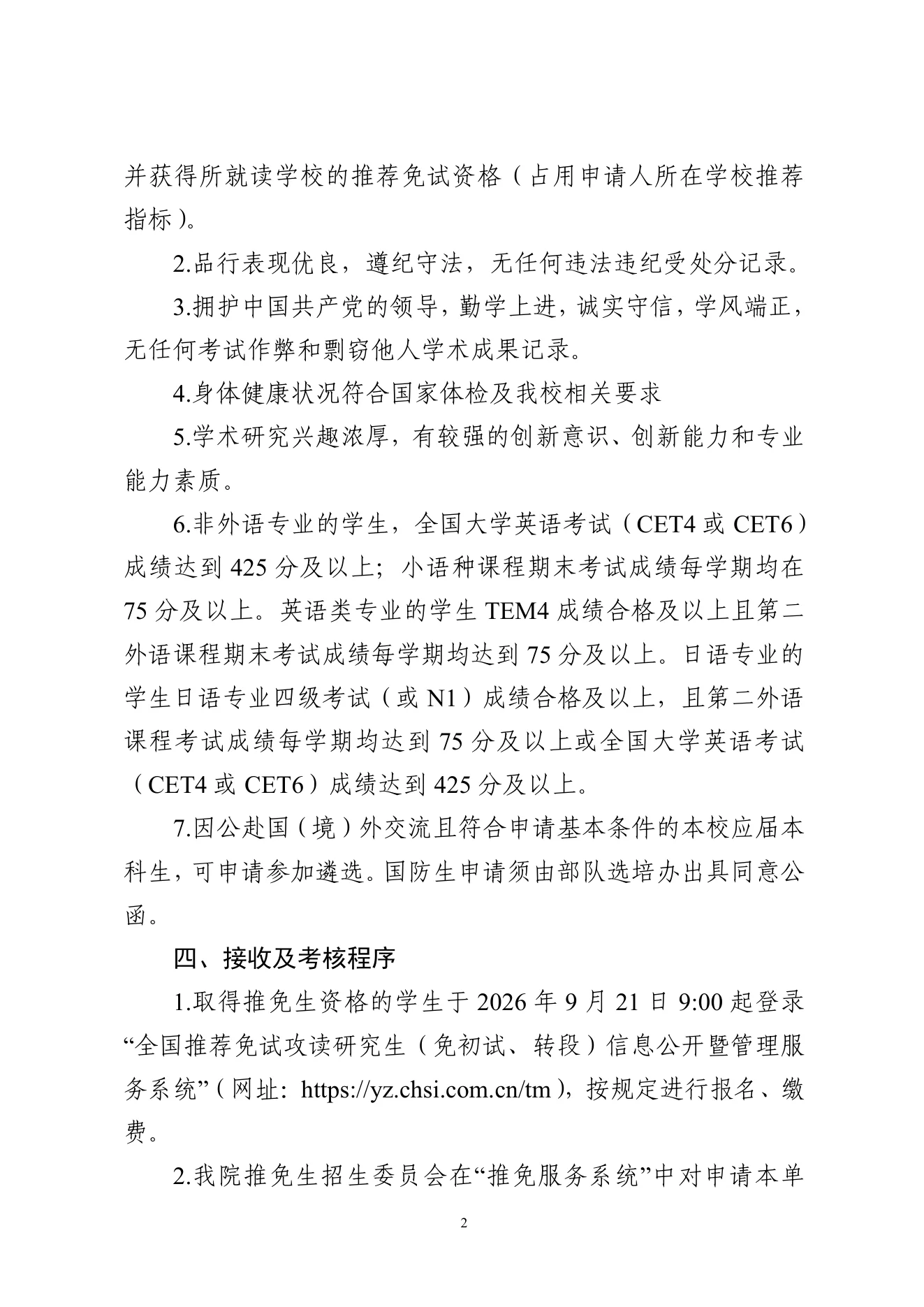 PDF 第 2 页