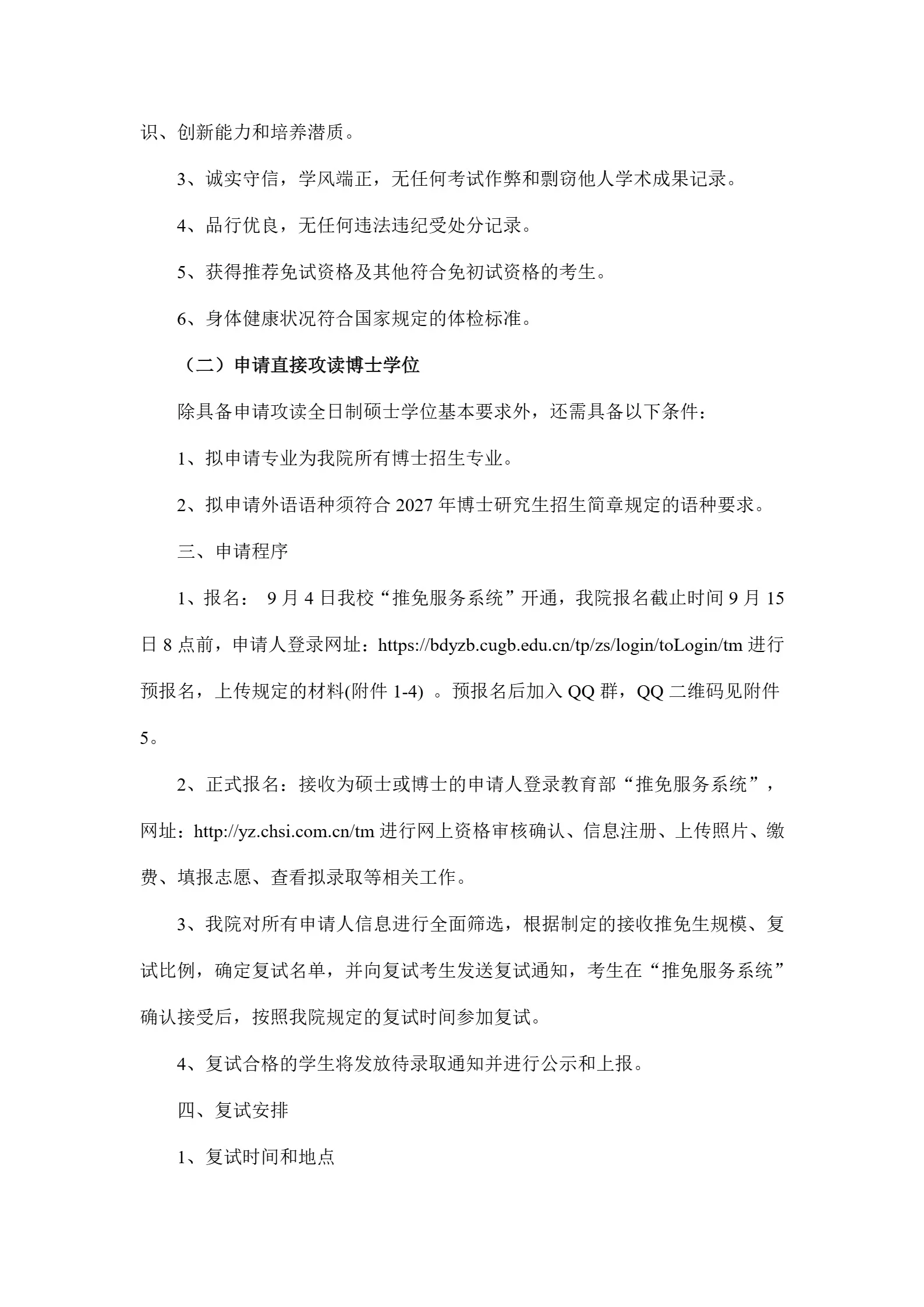 通知图片2