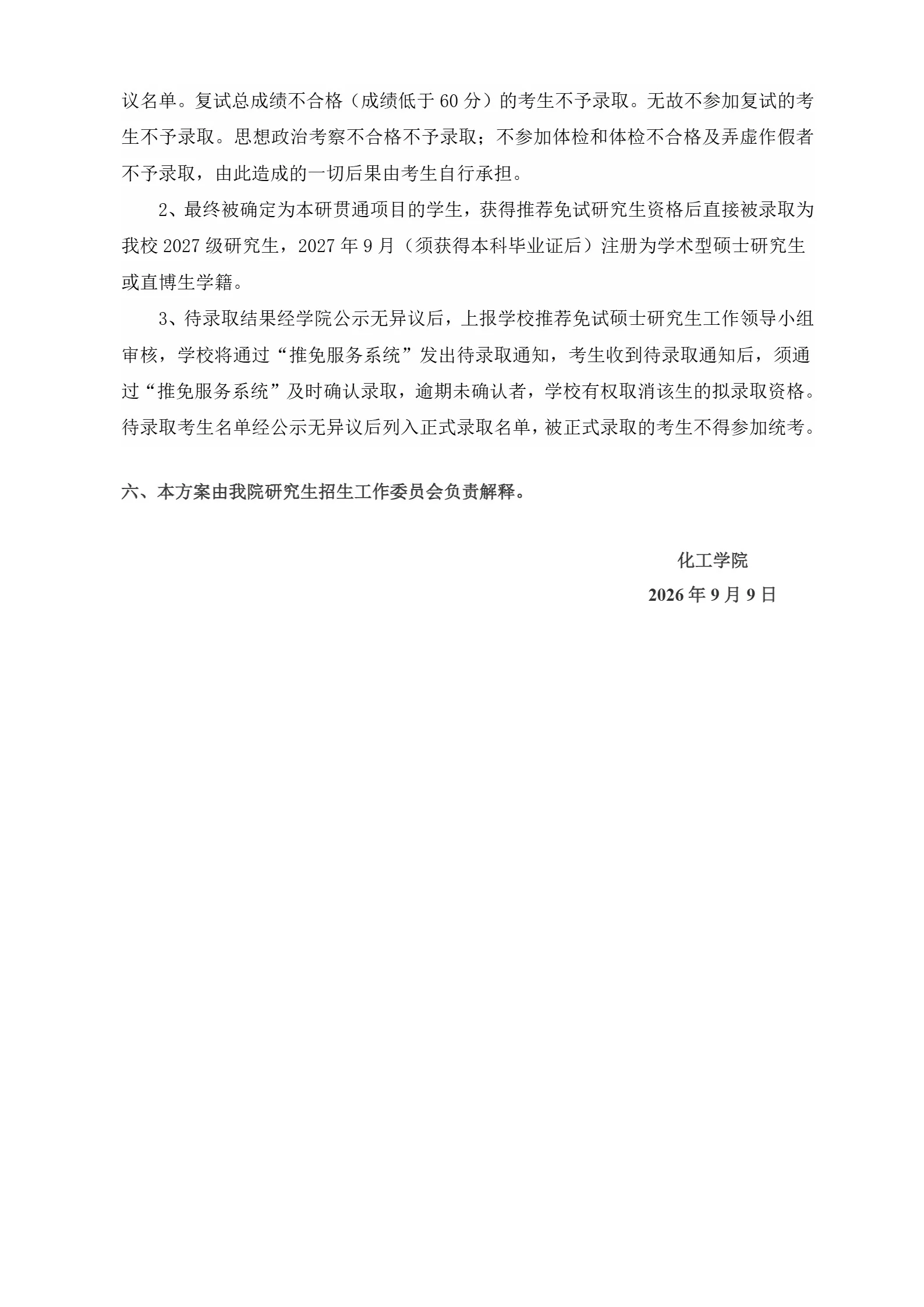 通知图片4